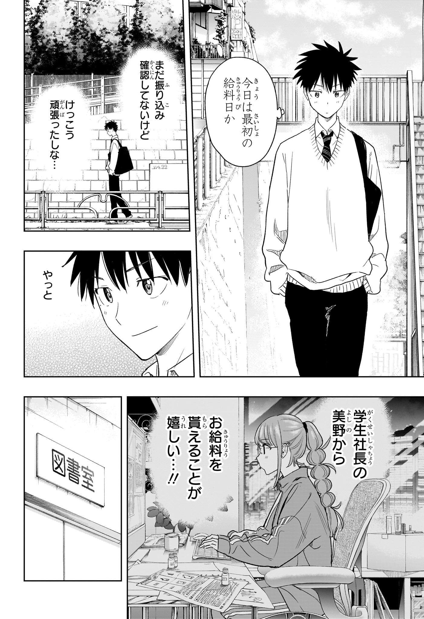 ひまてん! Chap 10 - Next Chap 11