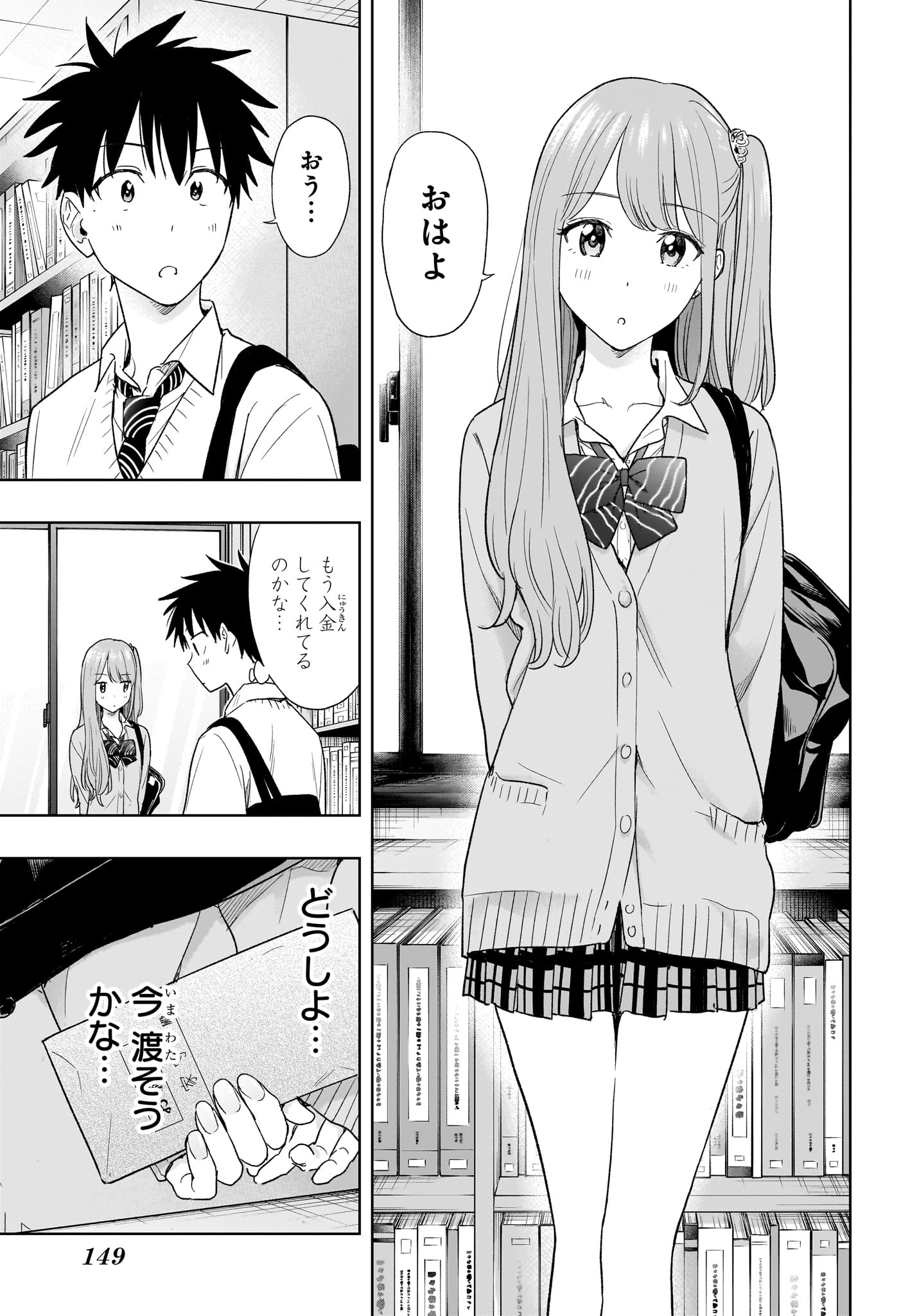 ひまてん! Chap 10 - Next Chap 11