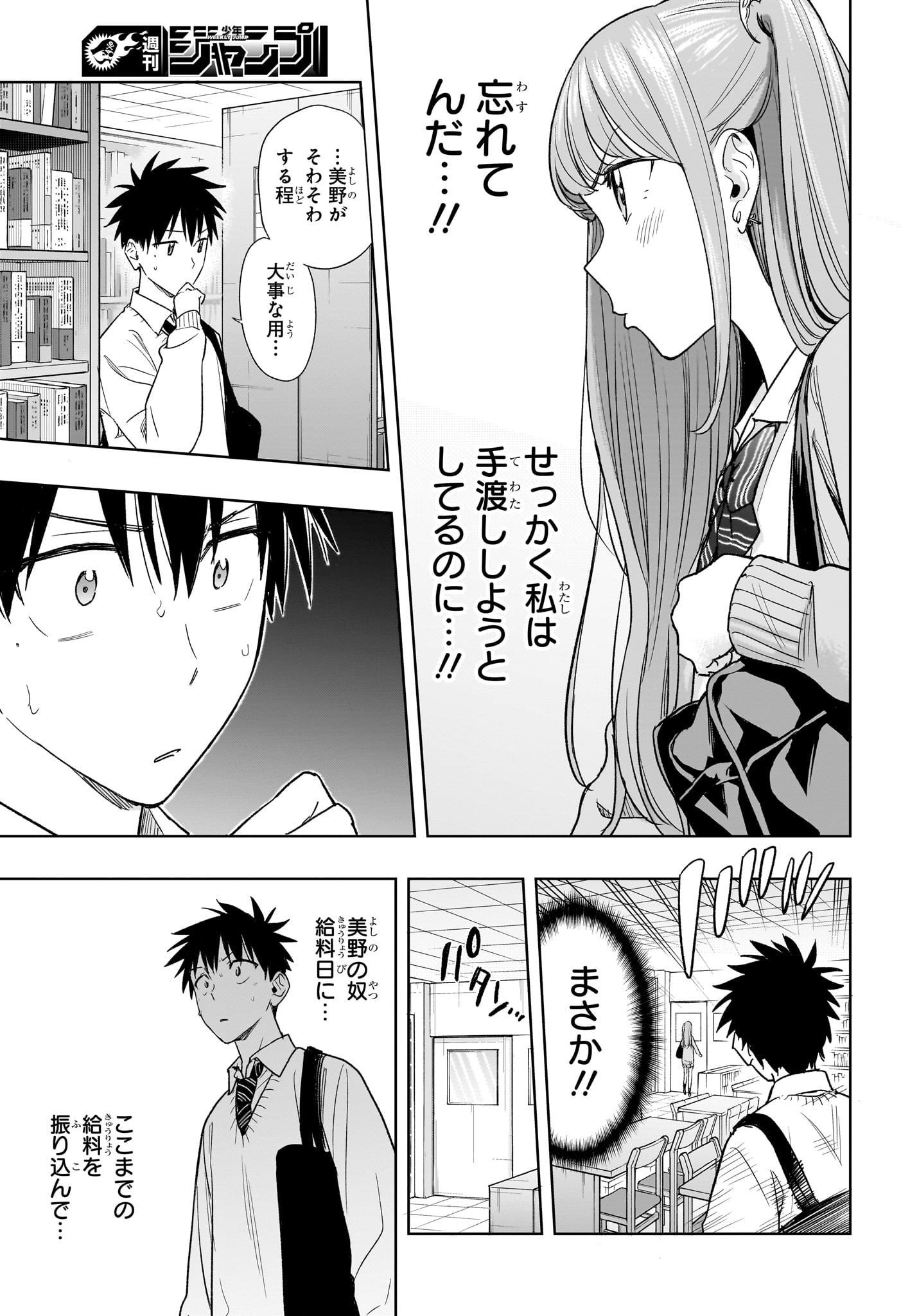 ひまてん! Chap 10 - Next Chap 11