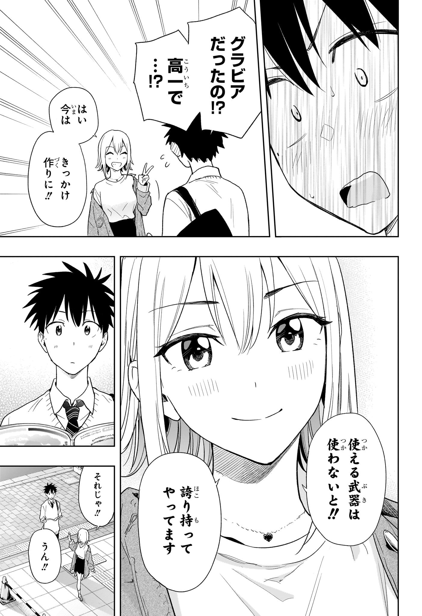 ひまてん! Chap 11 - Next Chap 12