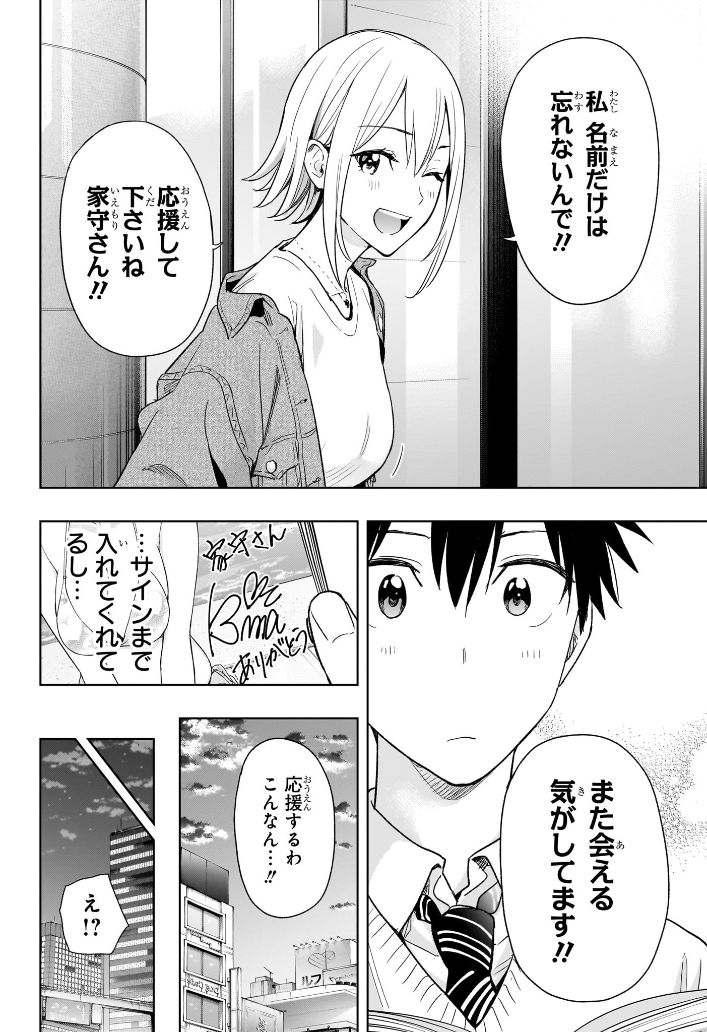 ひまてん! Chap 11 - Next Chap 12