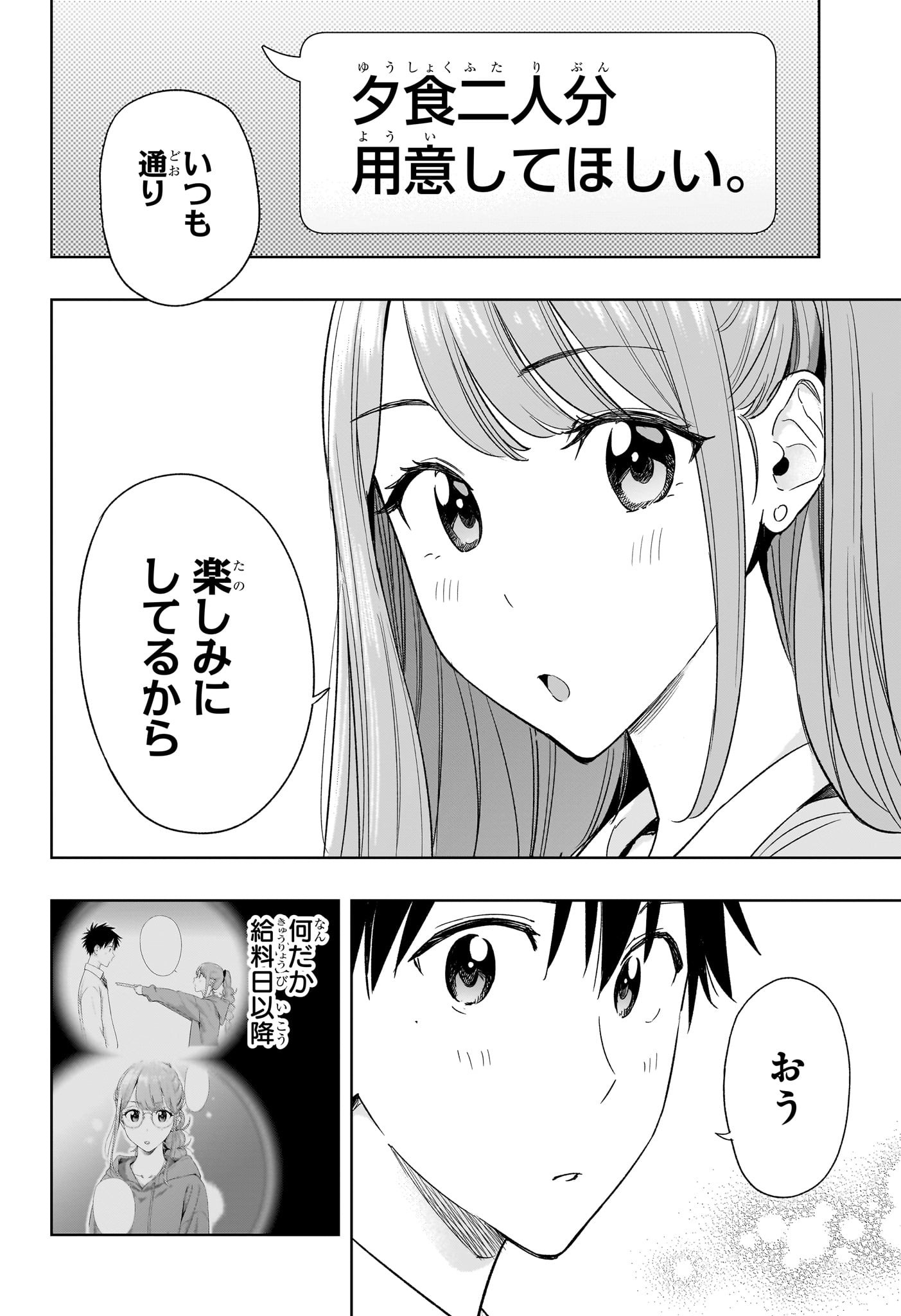 ひまてん! Chap 11 - Next Chap 12
