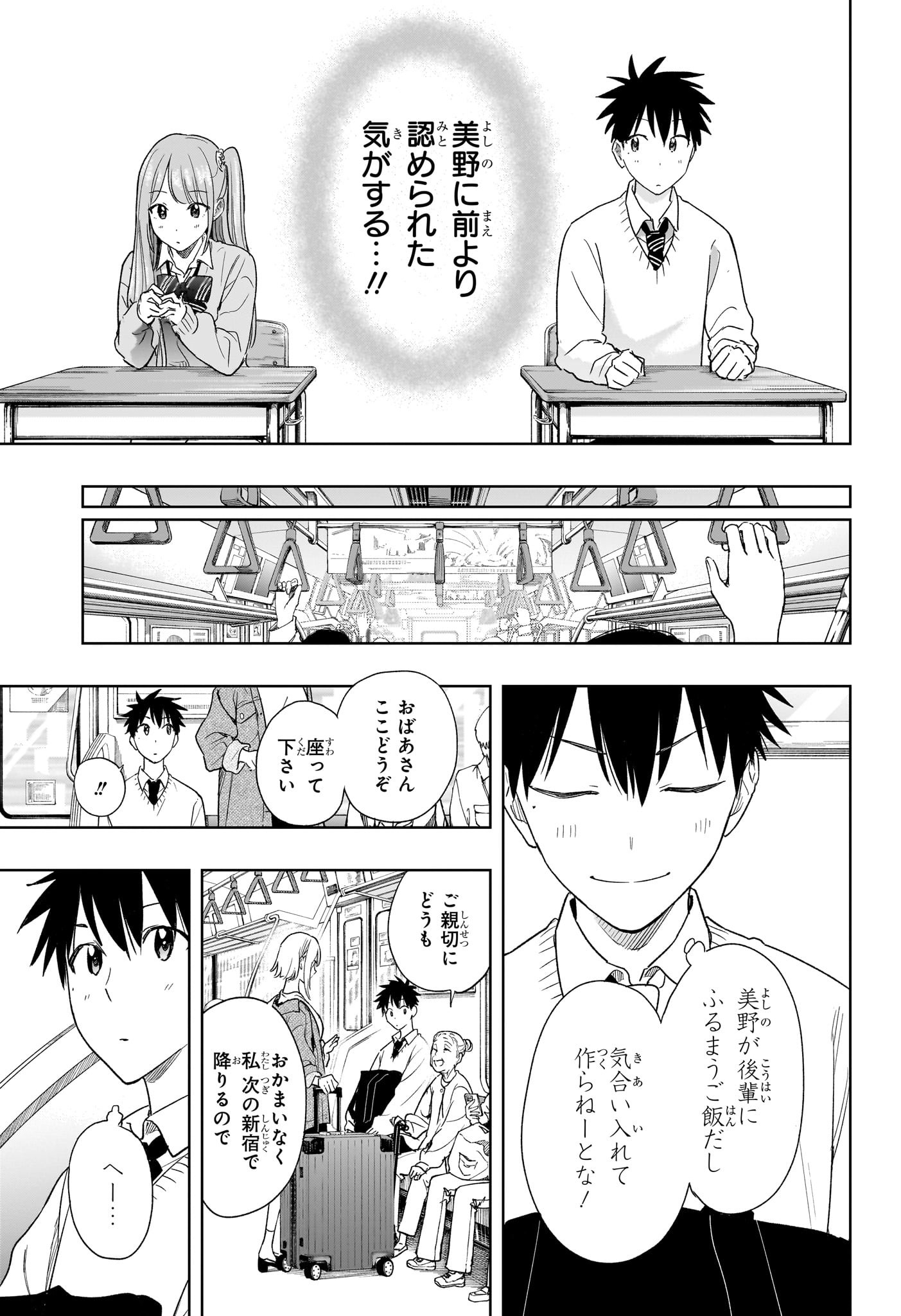 ひまてん! Chap 11 - Next Chap 12