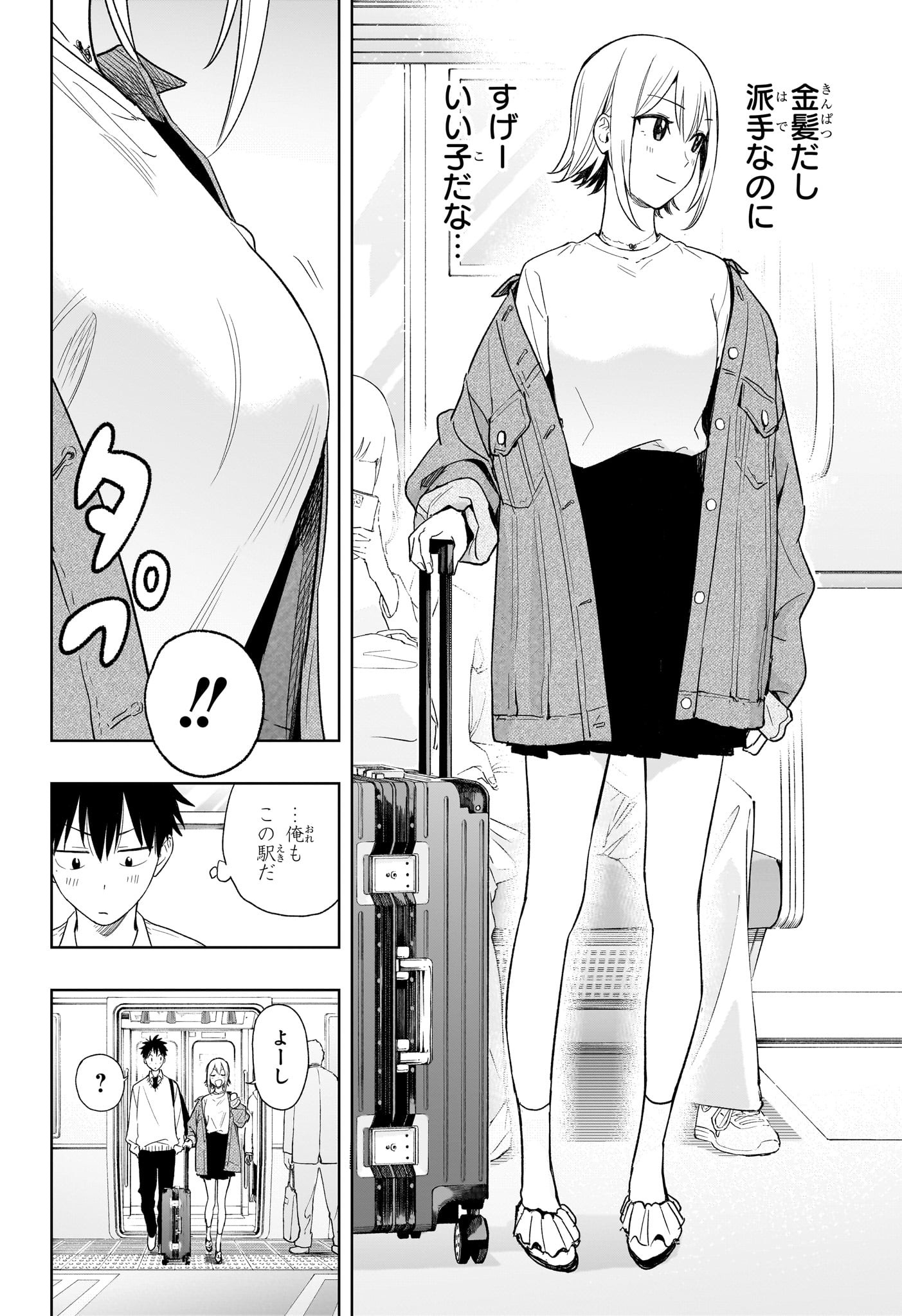 ひまてん! Chap 11 - Next Chap 12