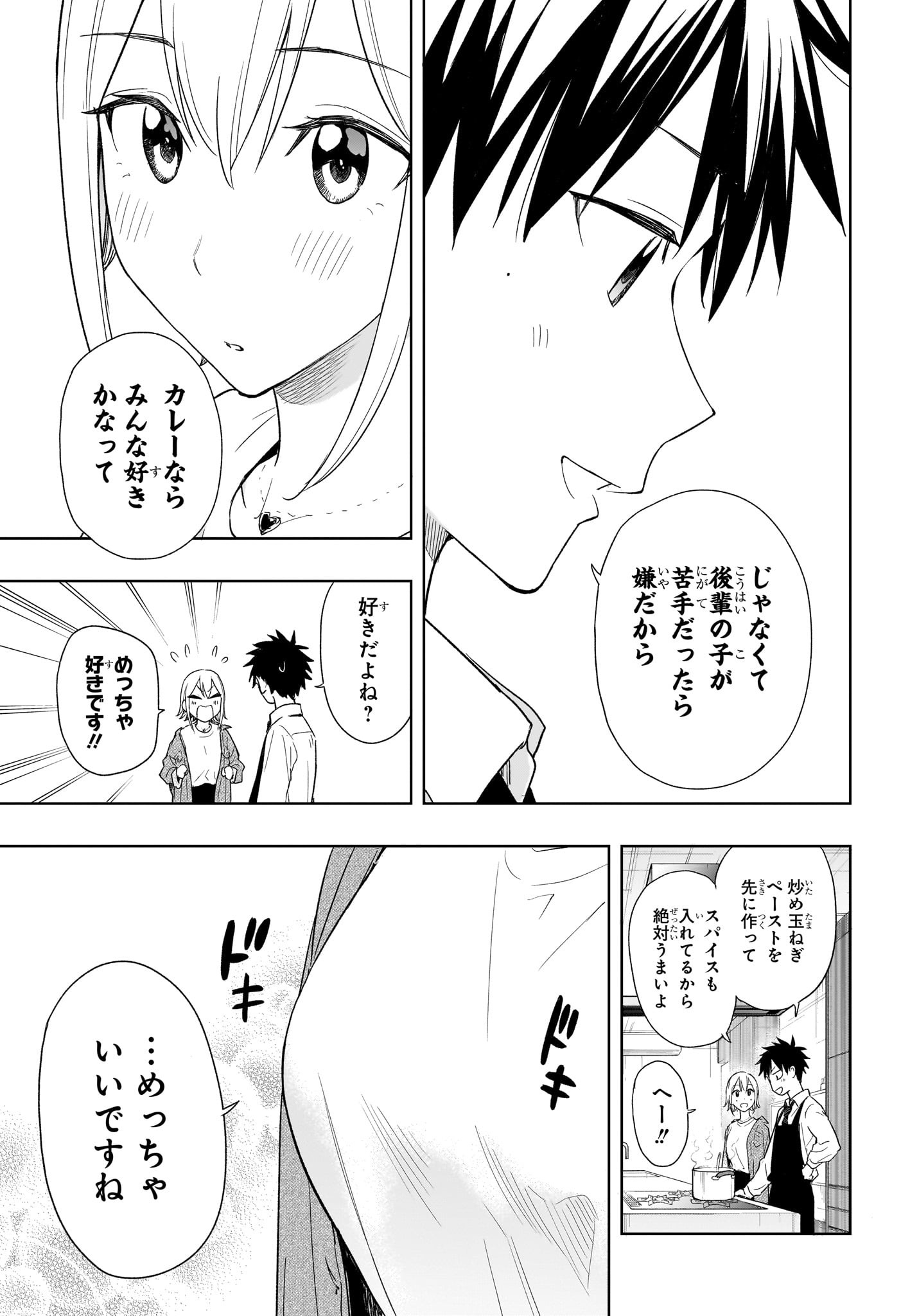 ひまてん! Chap 12 - Next Chap 13