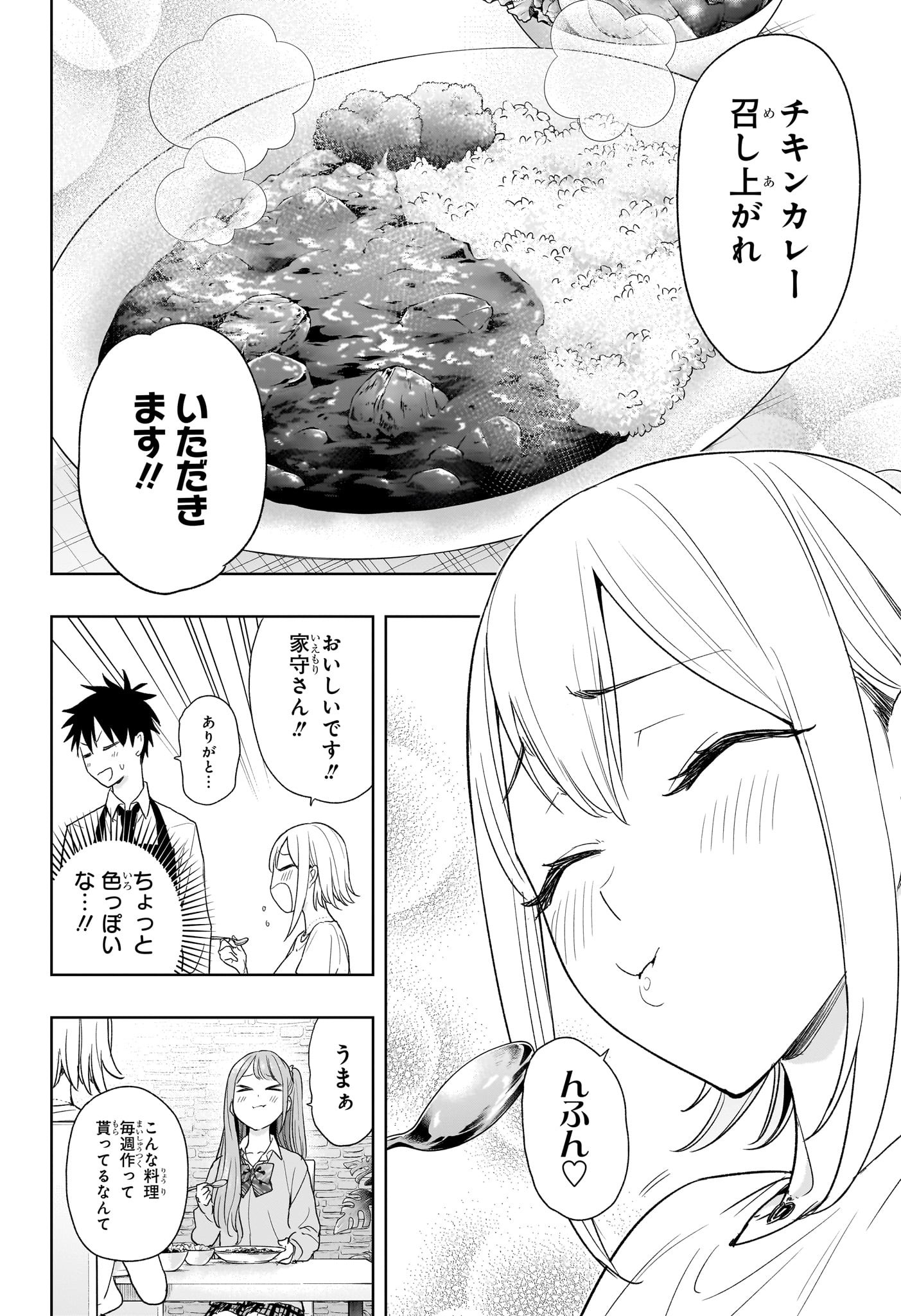 ひまてん! Chap 12 - Next Chap 13