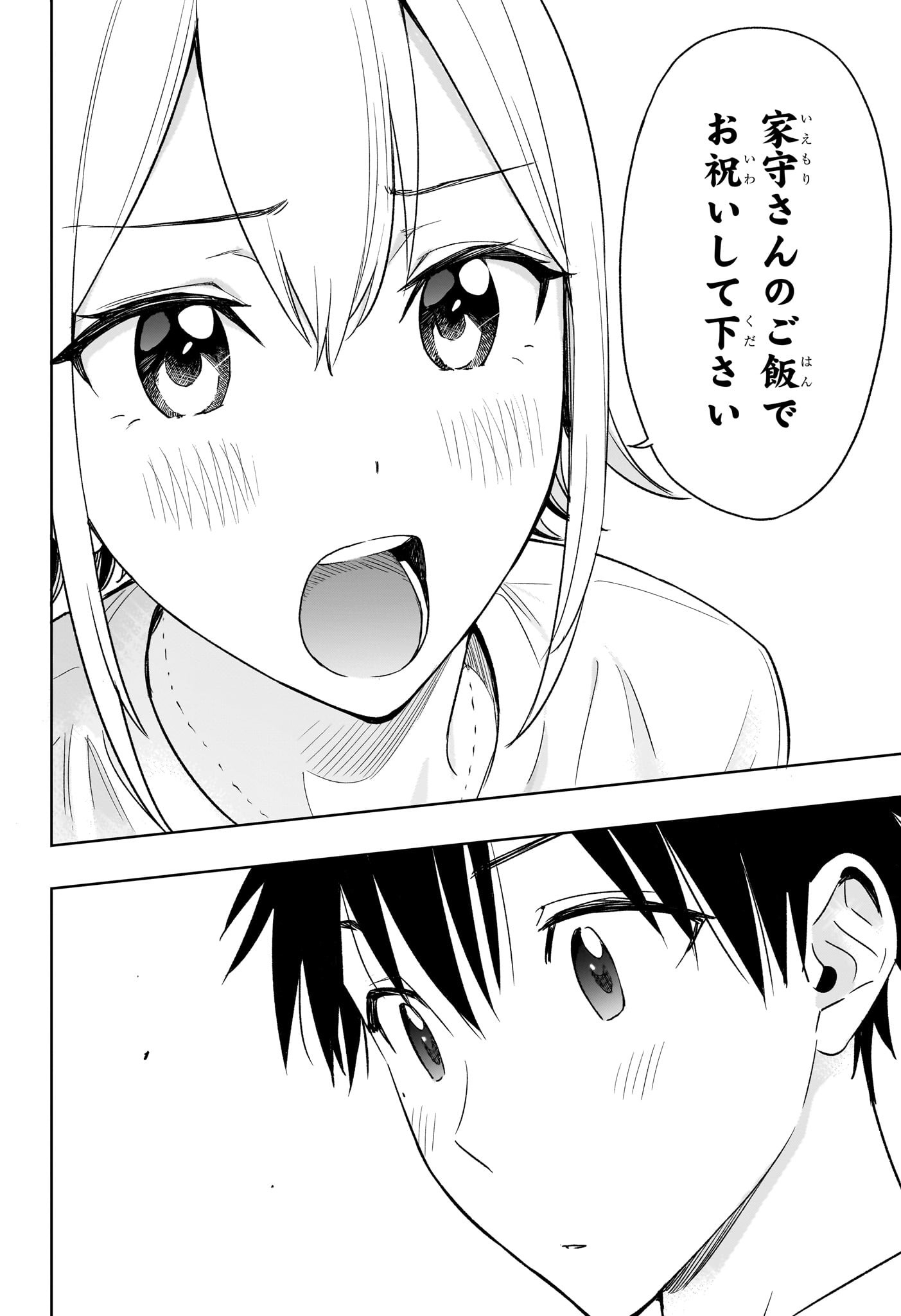 ひまてん! Chap 12 - Next Chap 13