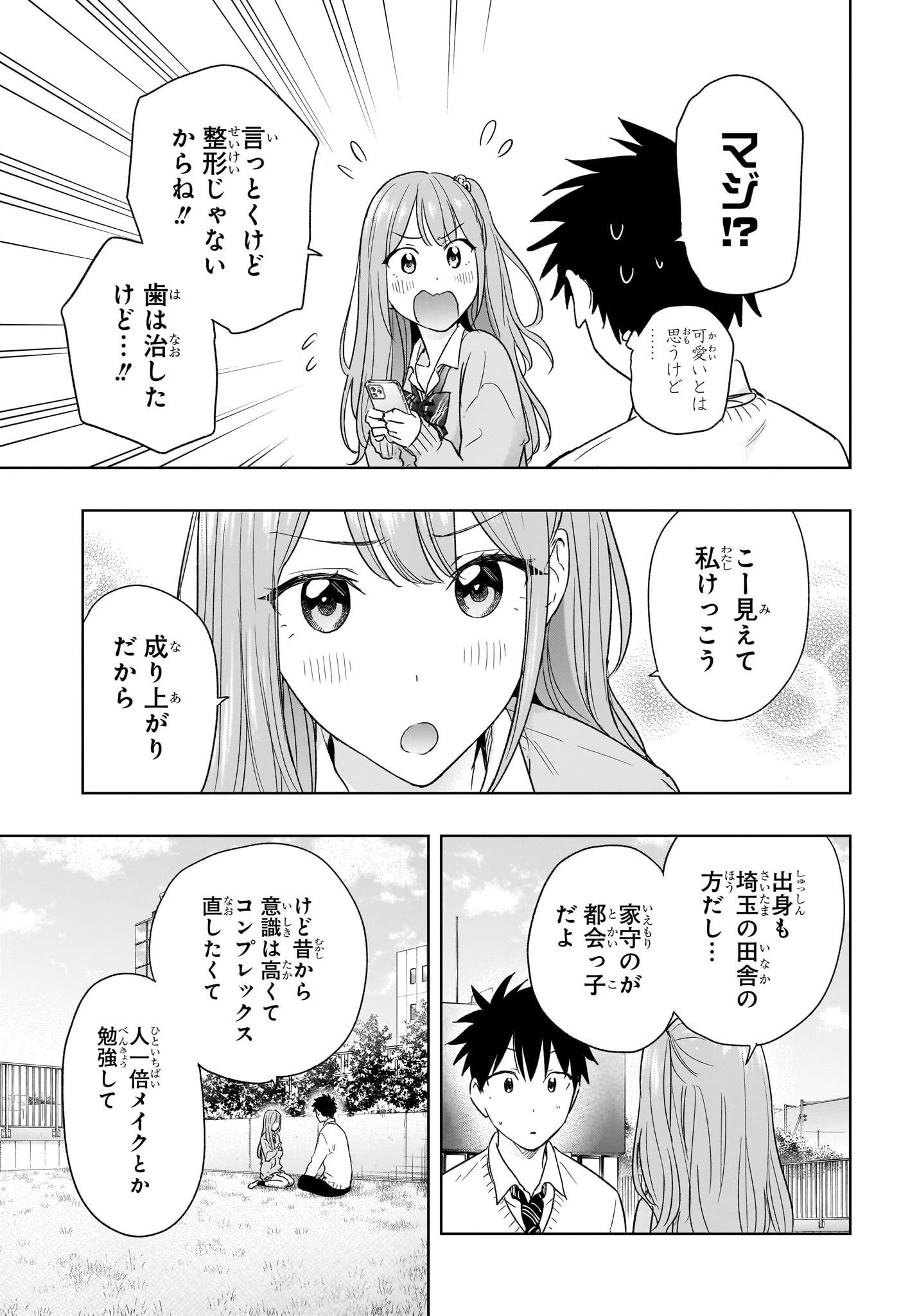 ひまてん! Chap 14 - Next Chap 15
