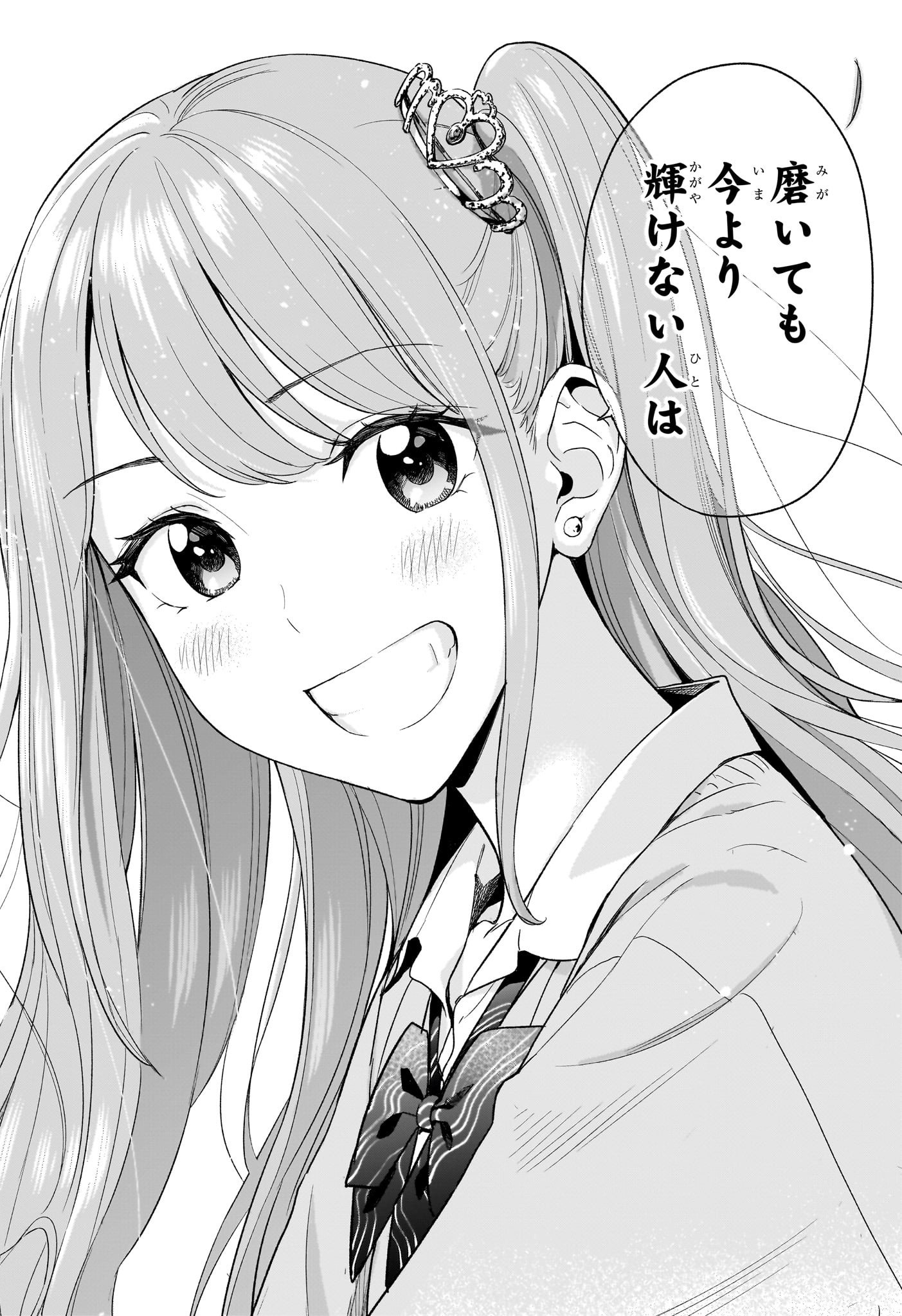 ひまてん! Chap 14 - Next Chap 15