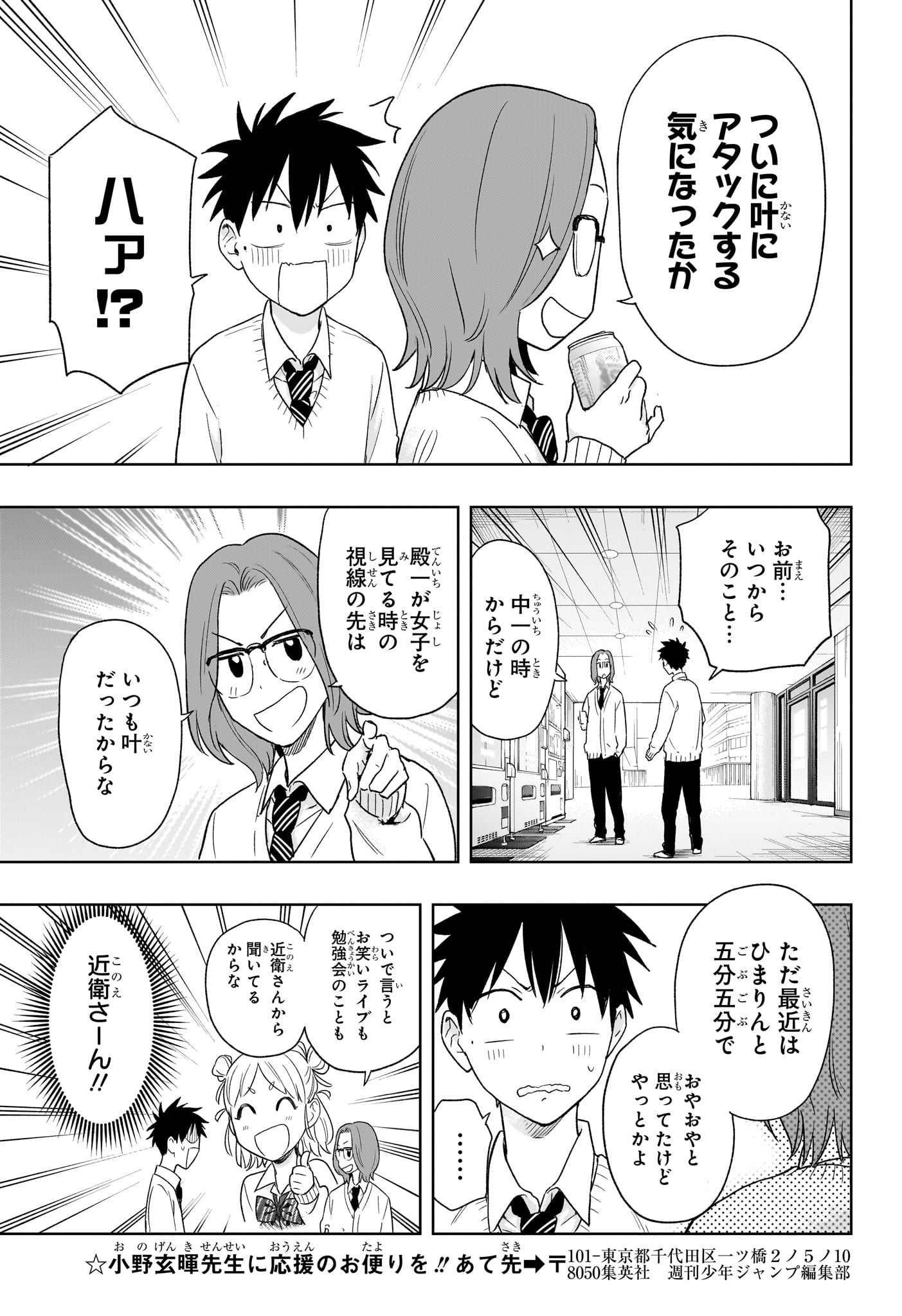 ひまてん! Chap 14 - Next Chap 15
