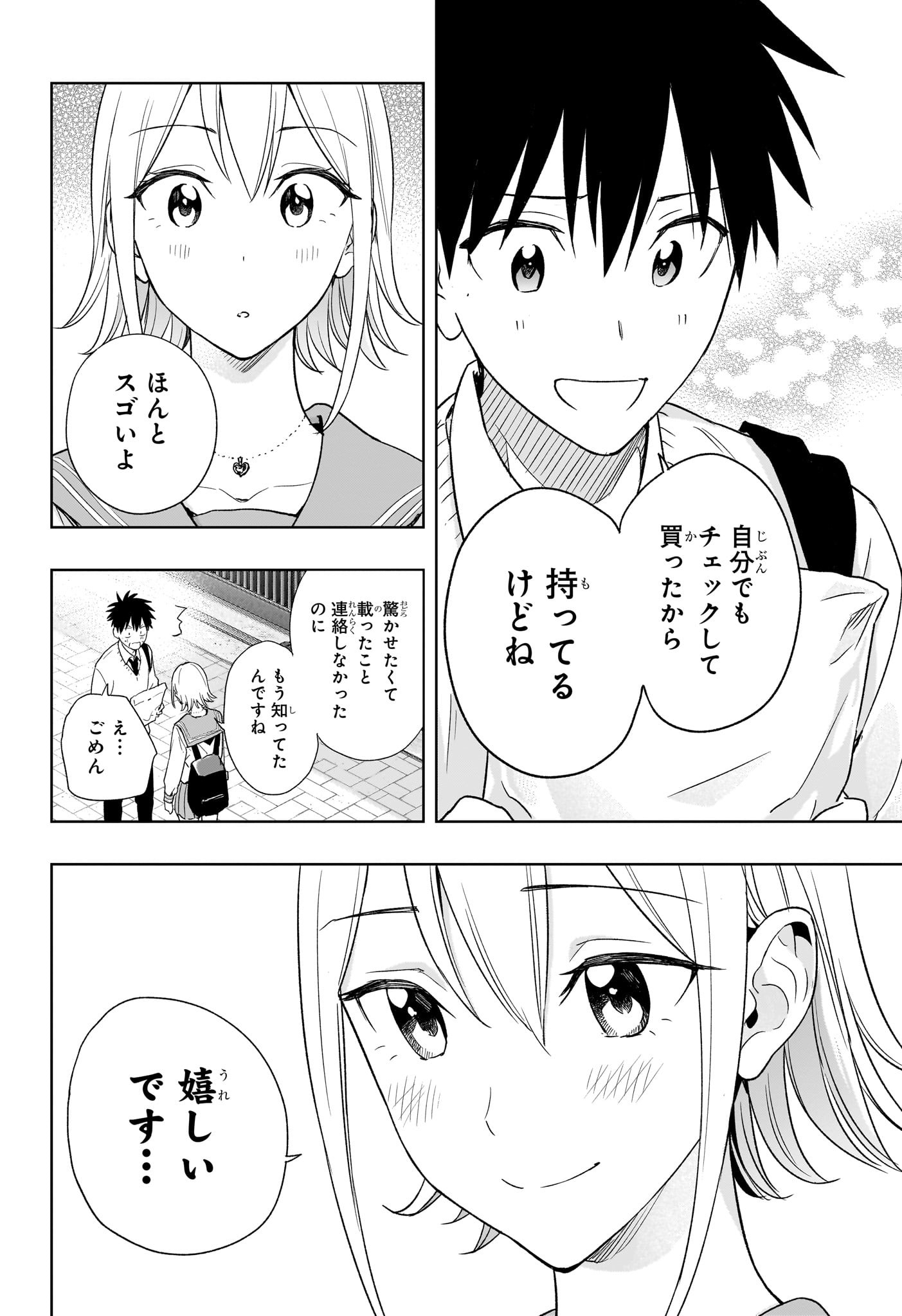 ひまてん! Chap 15 - Next Chap 16
