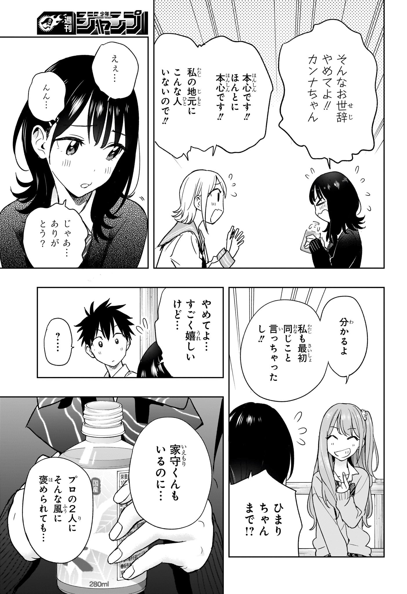 ひまてん! Chap 15 - Next Chap 16