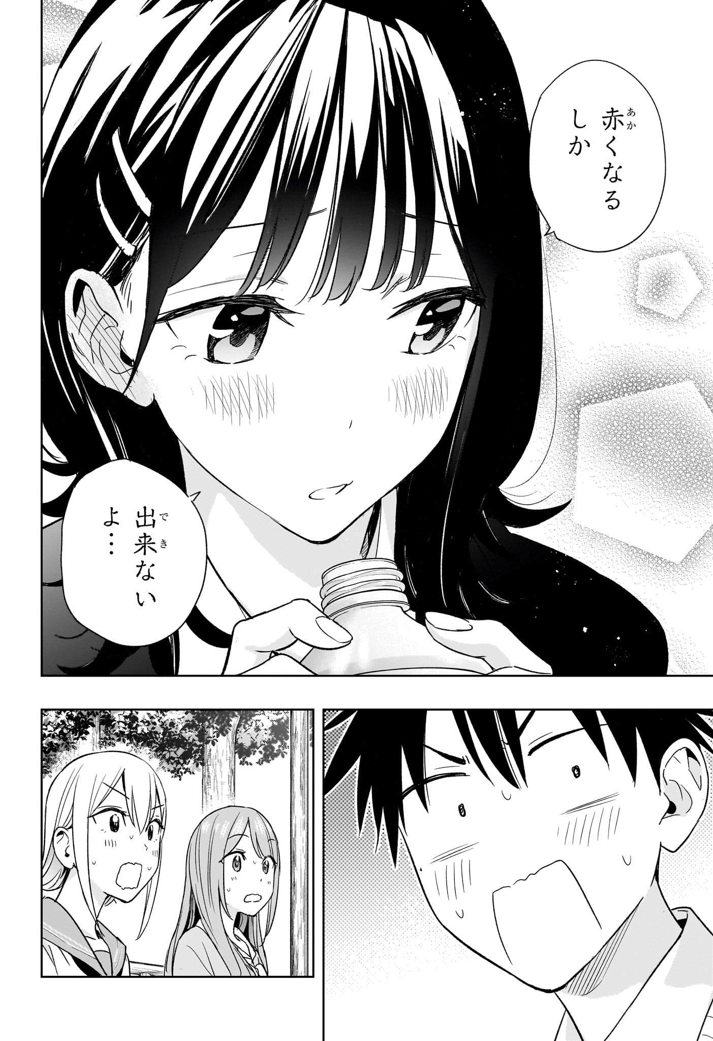 ひまてん! Chap 15 - Next Chap 16