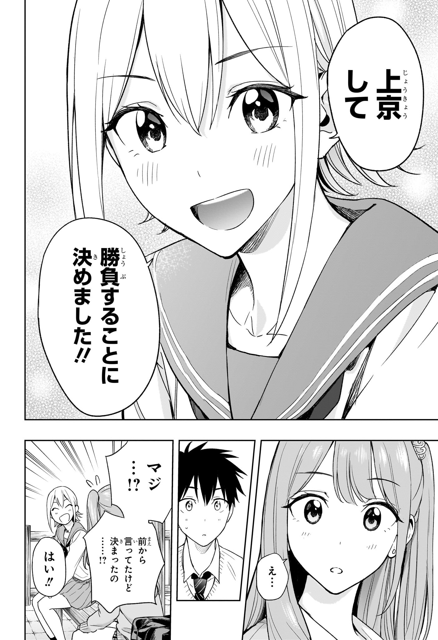 ひまてん! Chap 15 - Next Chap 16