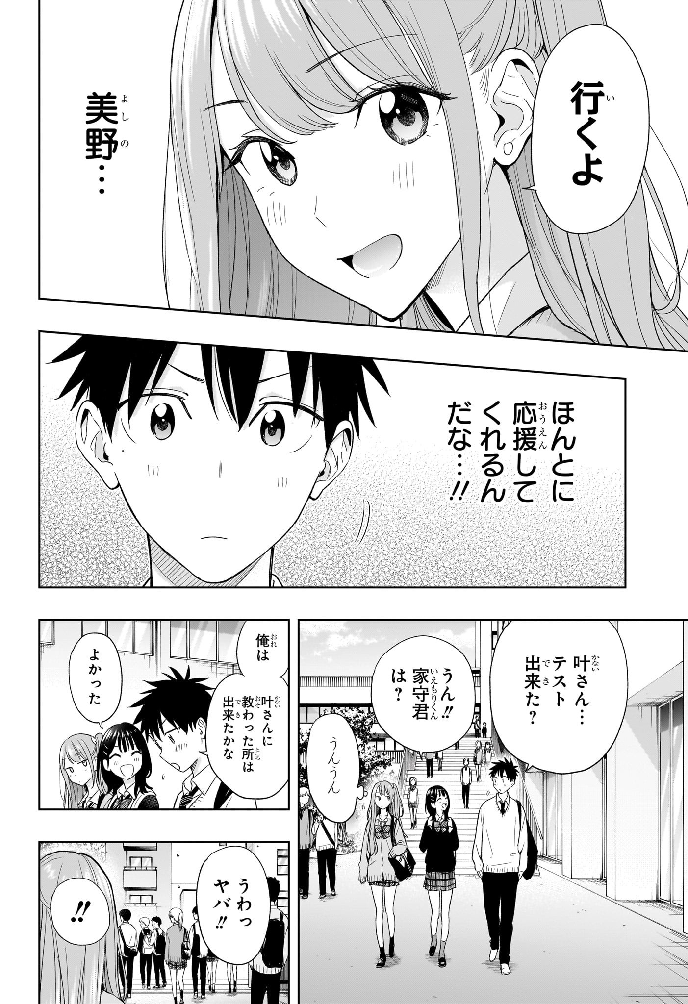 ひまてん! Chap 15 - Next Chap 16