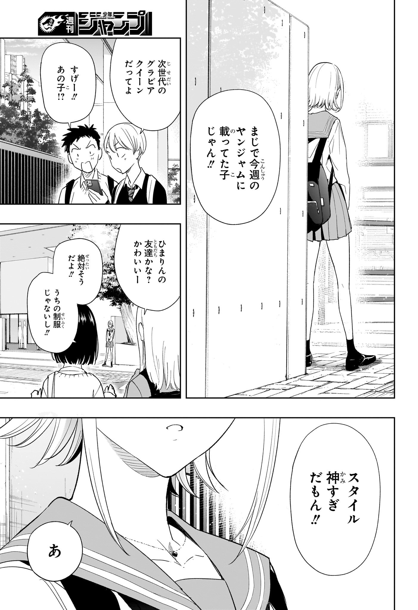 ひまてん! Chap 15 - Next Chap 16