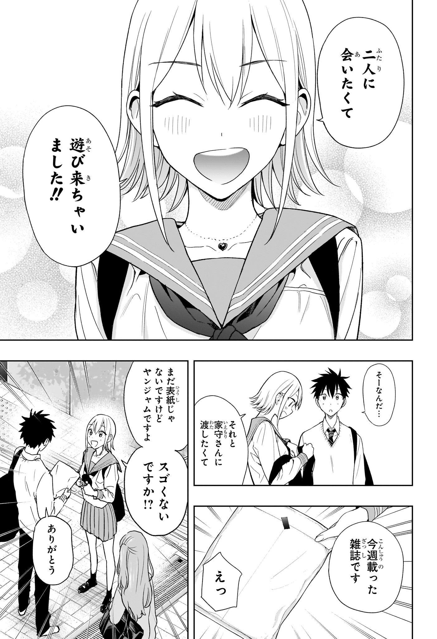 ひまてん! Chap 15 - Next Chap 16