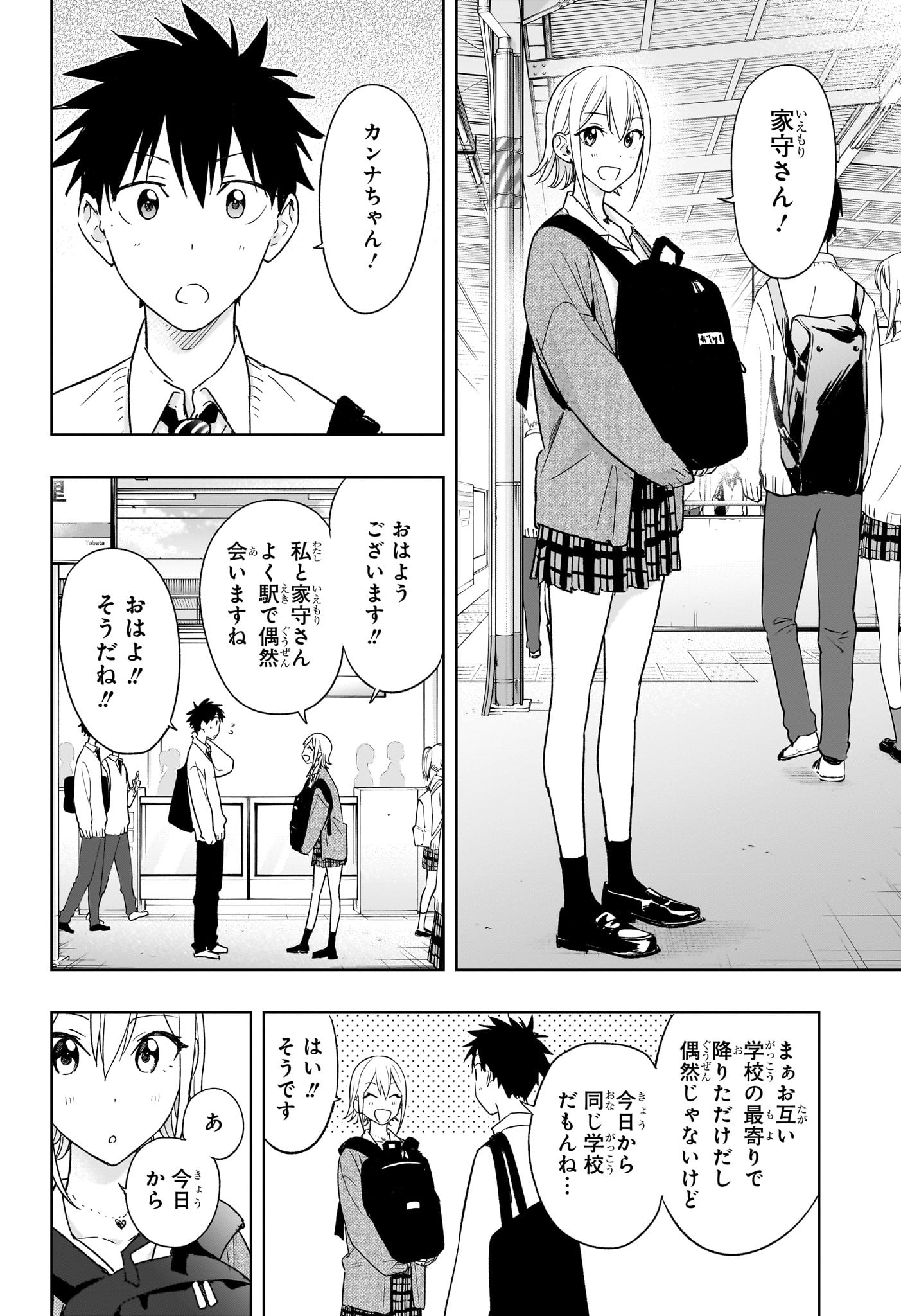 ひまてん! Chap 16 - Next Chap 17