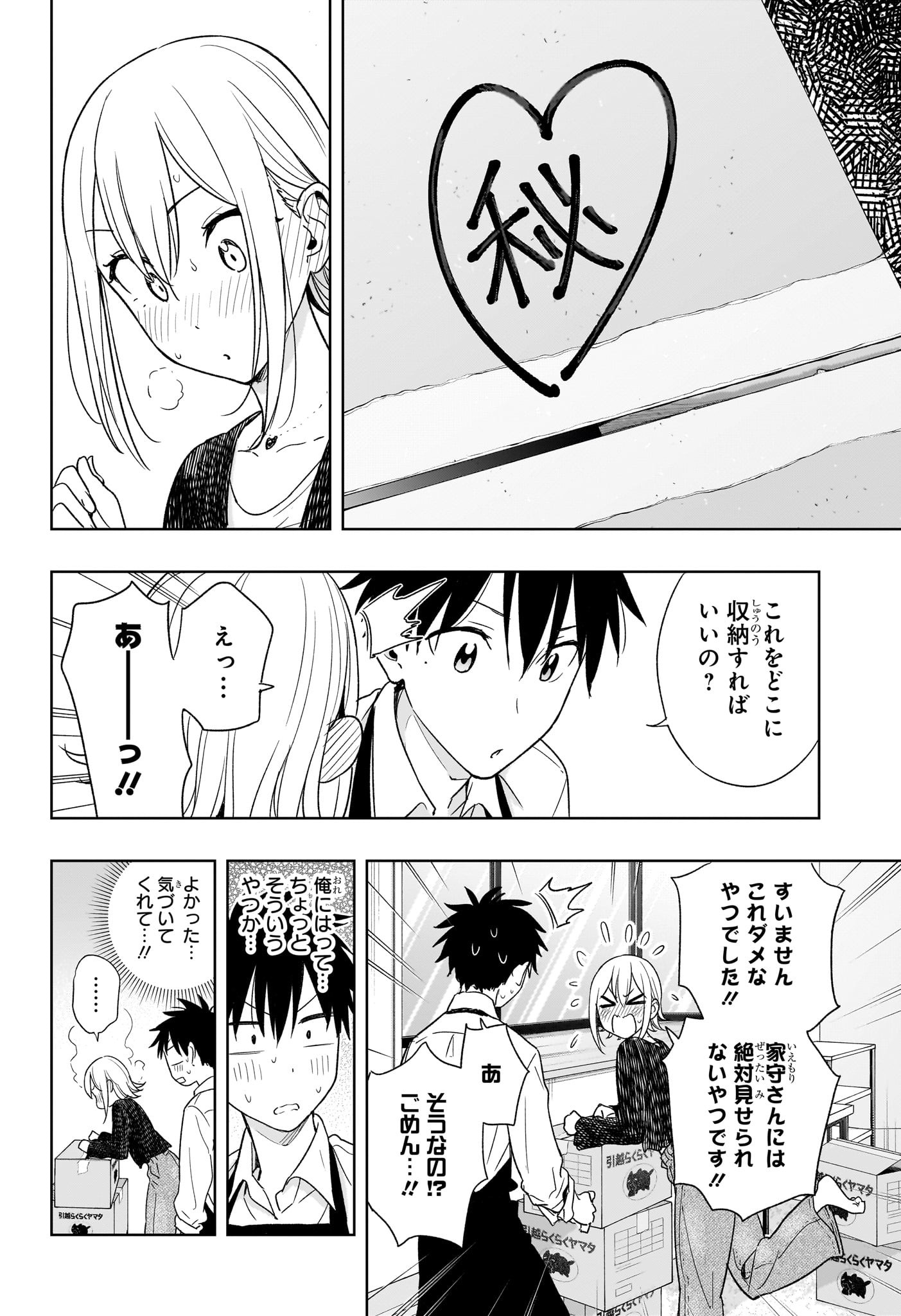ひまてん! Chap 17 - Next Chap 18