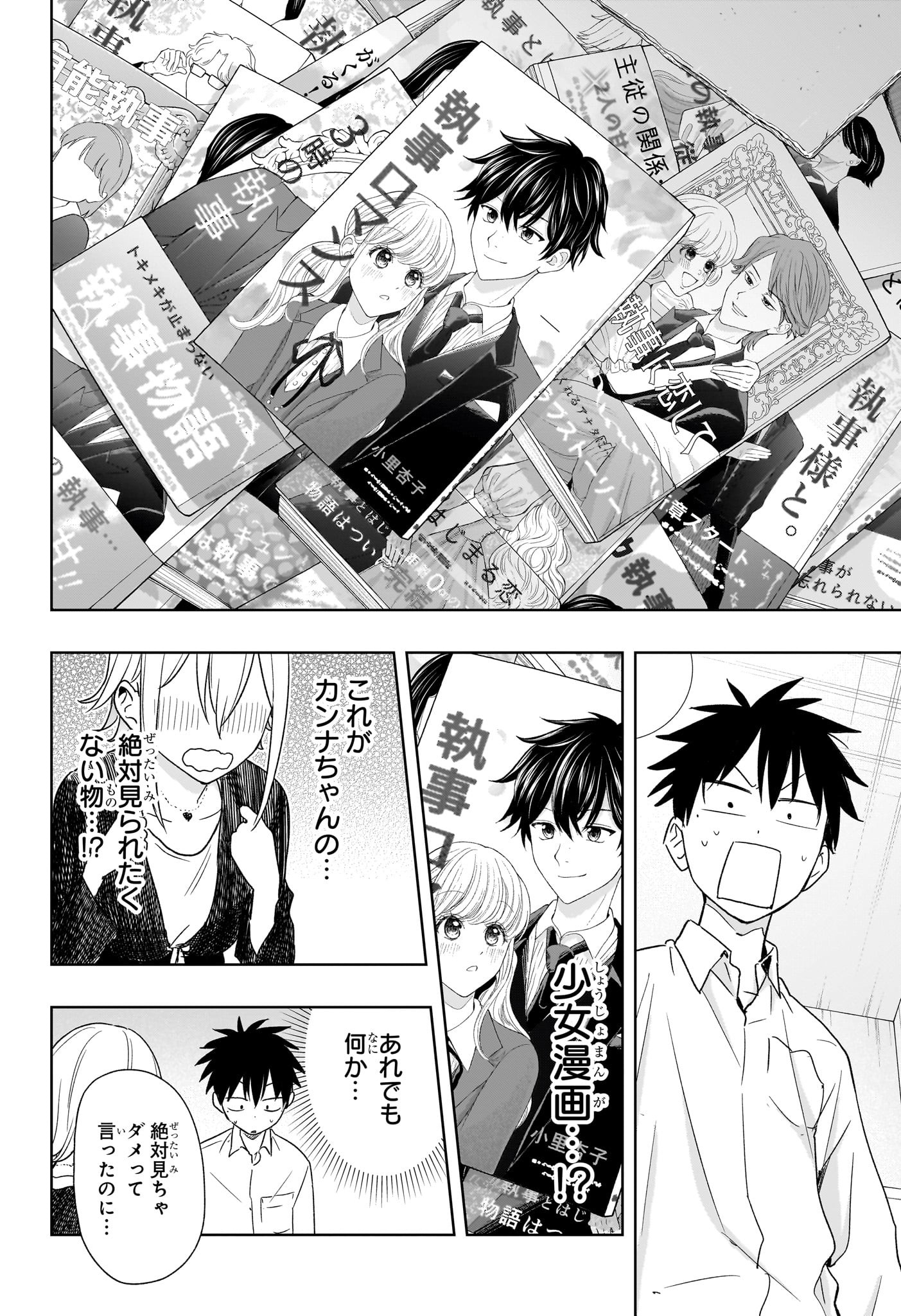 ひまてん! Chap 17 - Next Chap 18