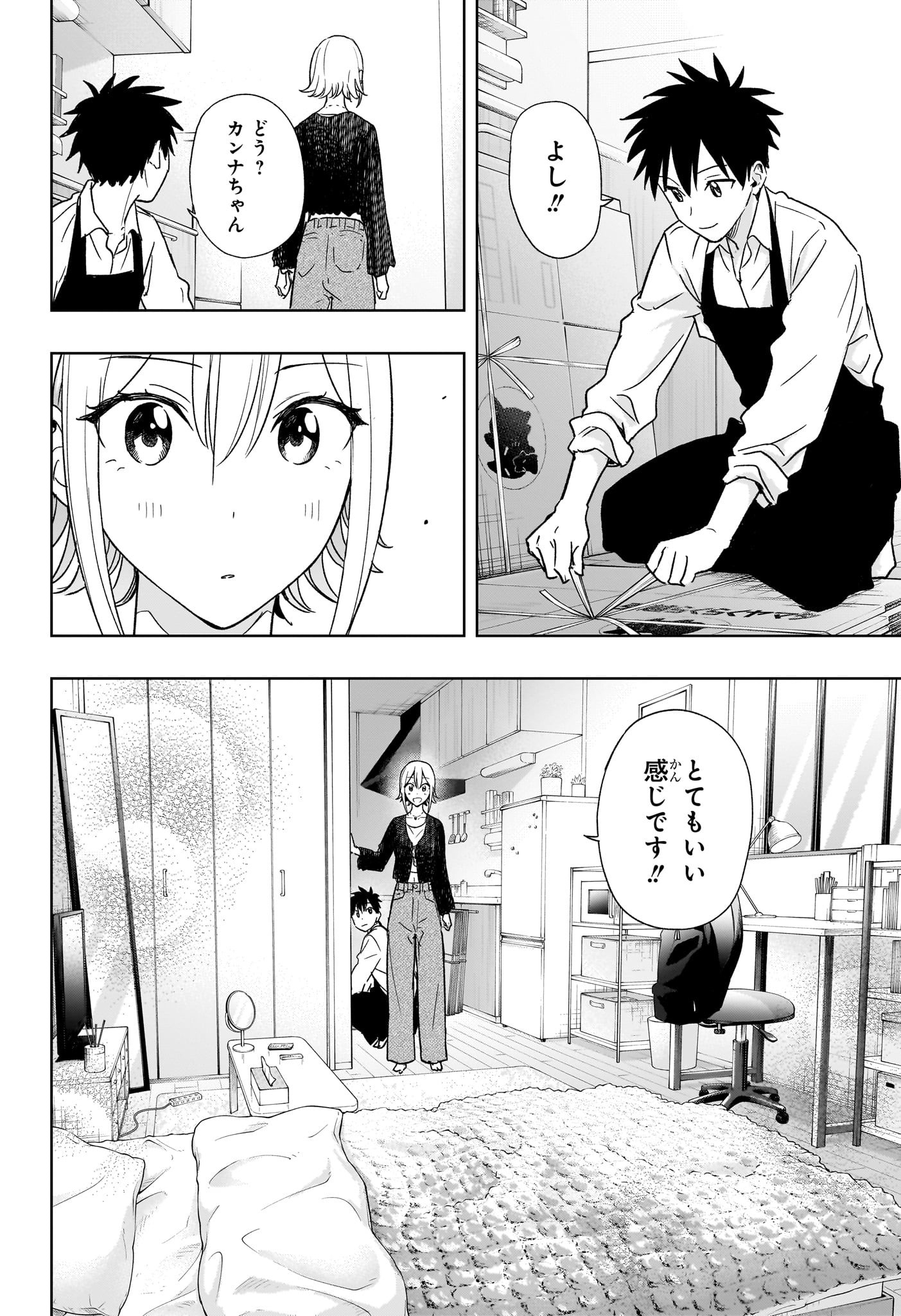 ひまてん! Chap 17 - Next Chap 18