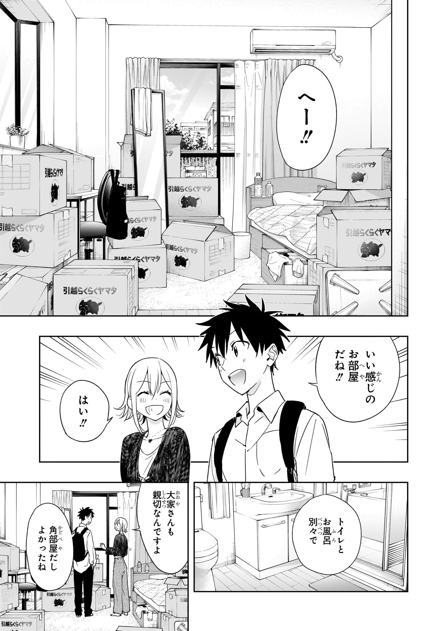 ひまてん! Chap 17 - Next Chap 18