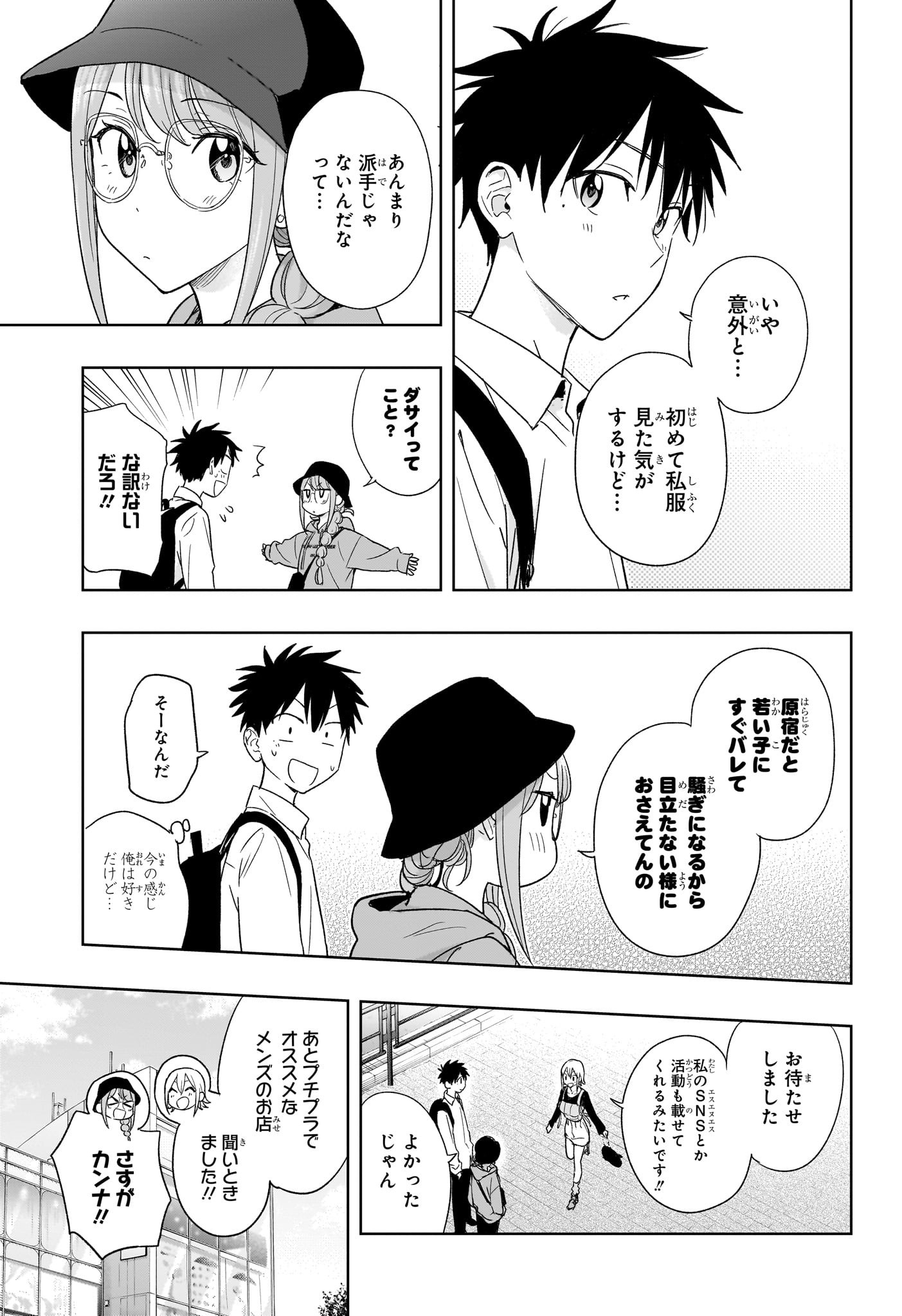 ひまてん! Chap 18 - Next Chap 19