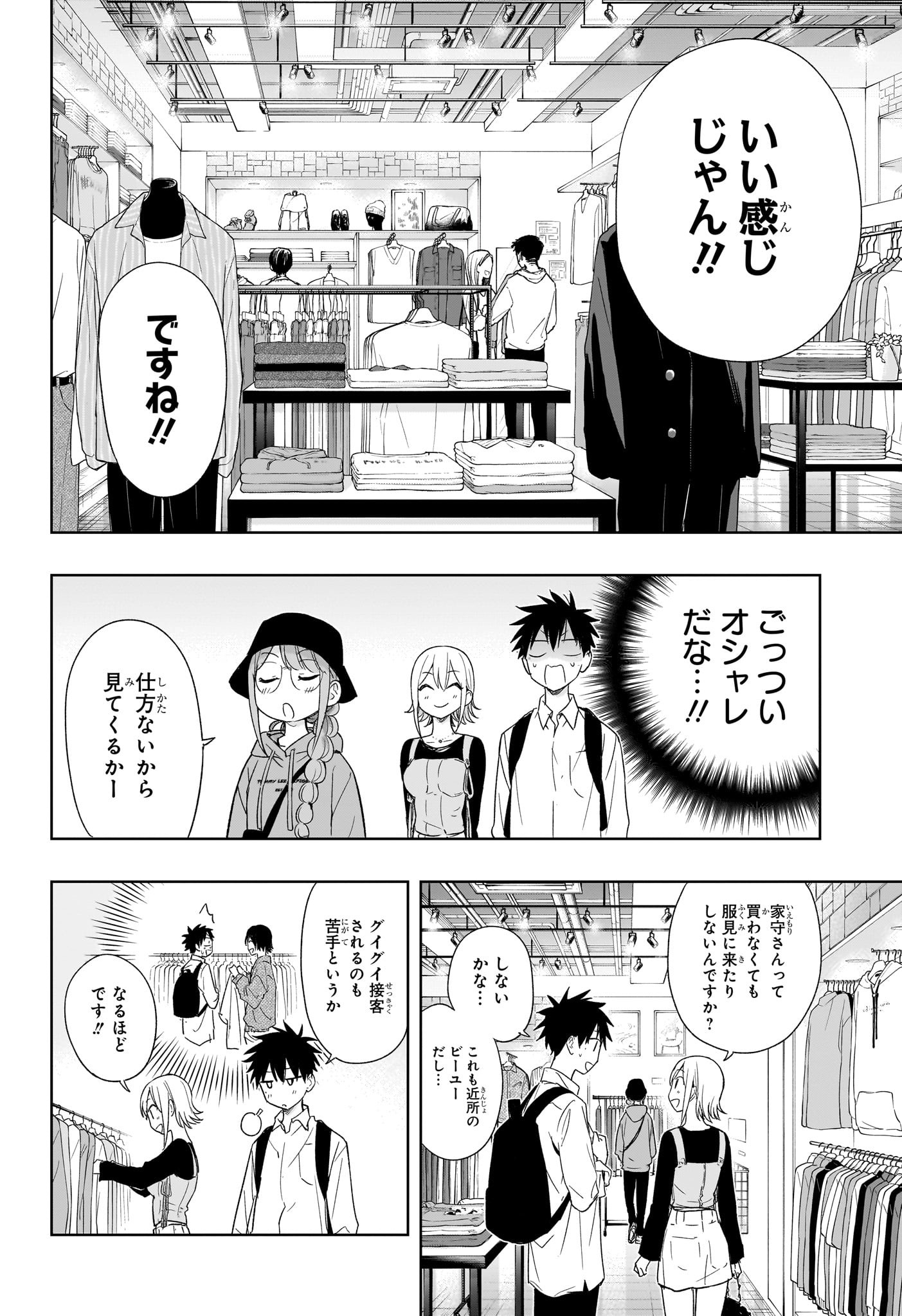 ひまてん! Chap 18 - Next Chap 19