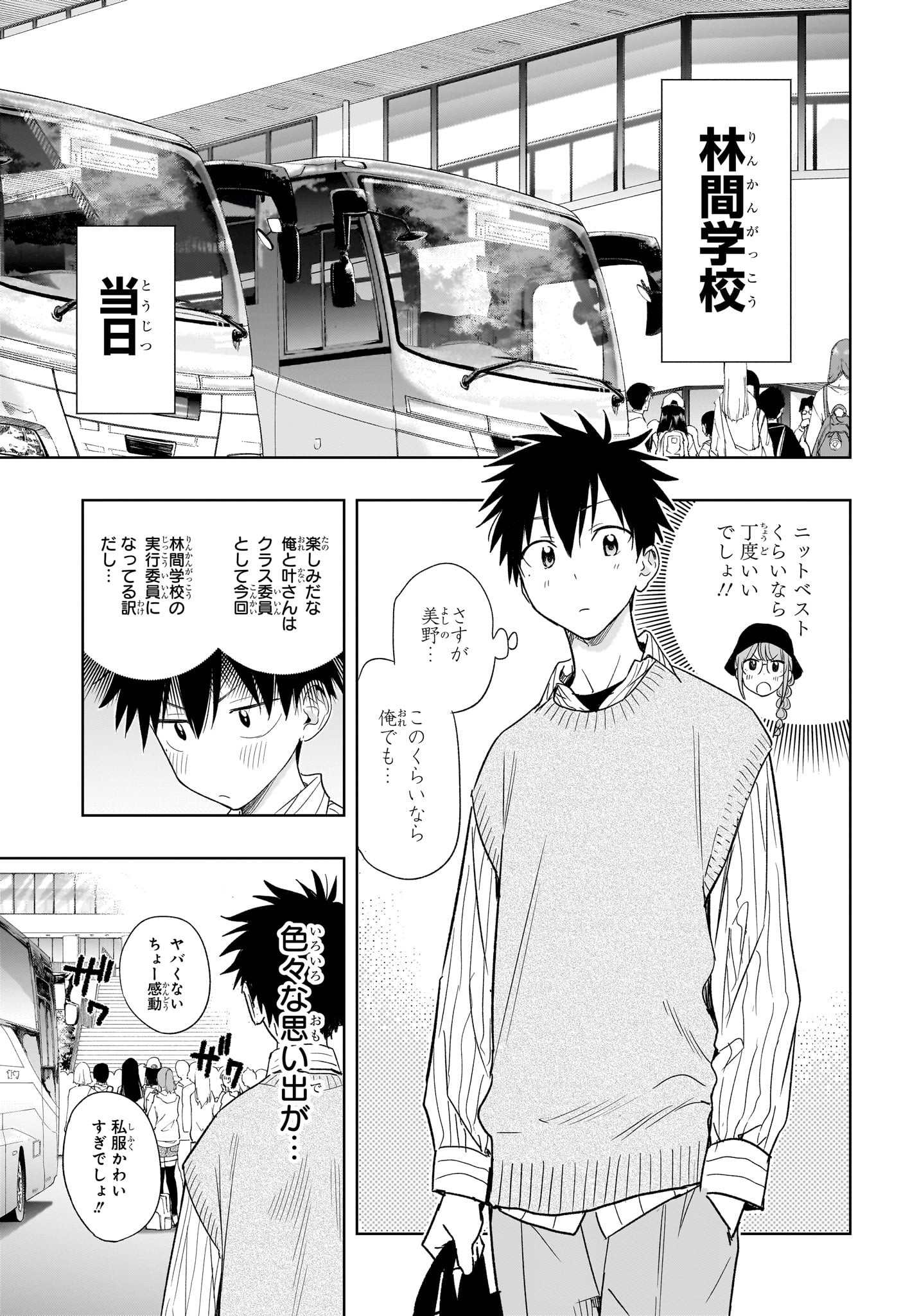 ひまてん! Chap 18 - Next Chap 19