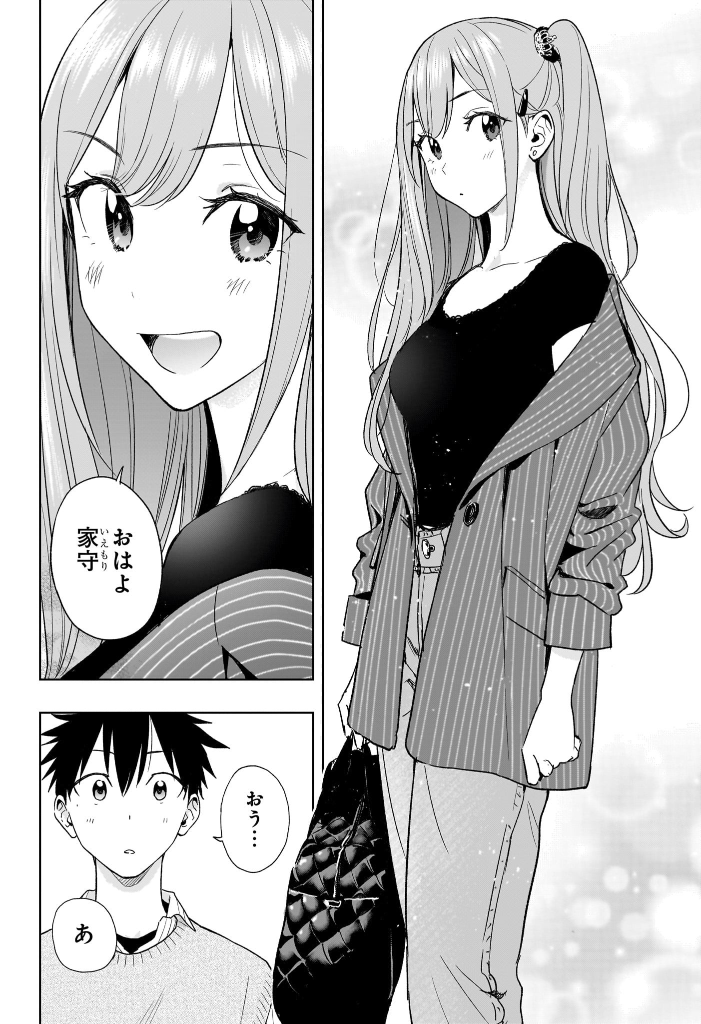 ひまてん! Chap 18 - Next Chap 19