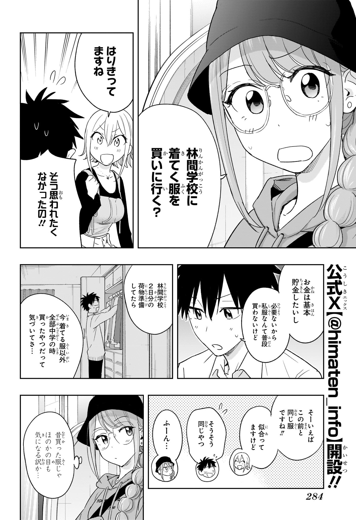 ひまてん! Chap 18 - Next Chap 19