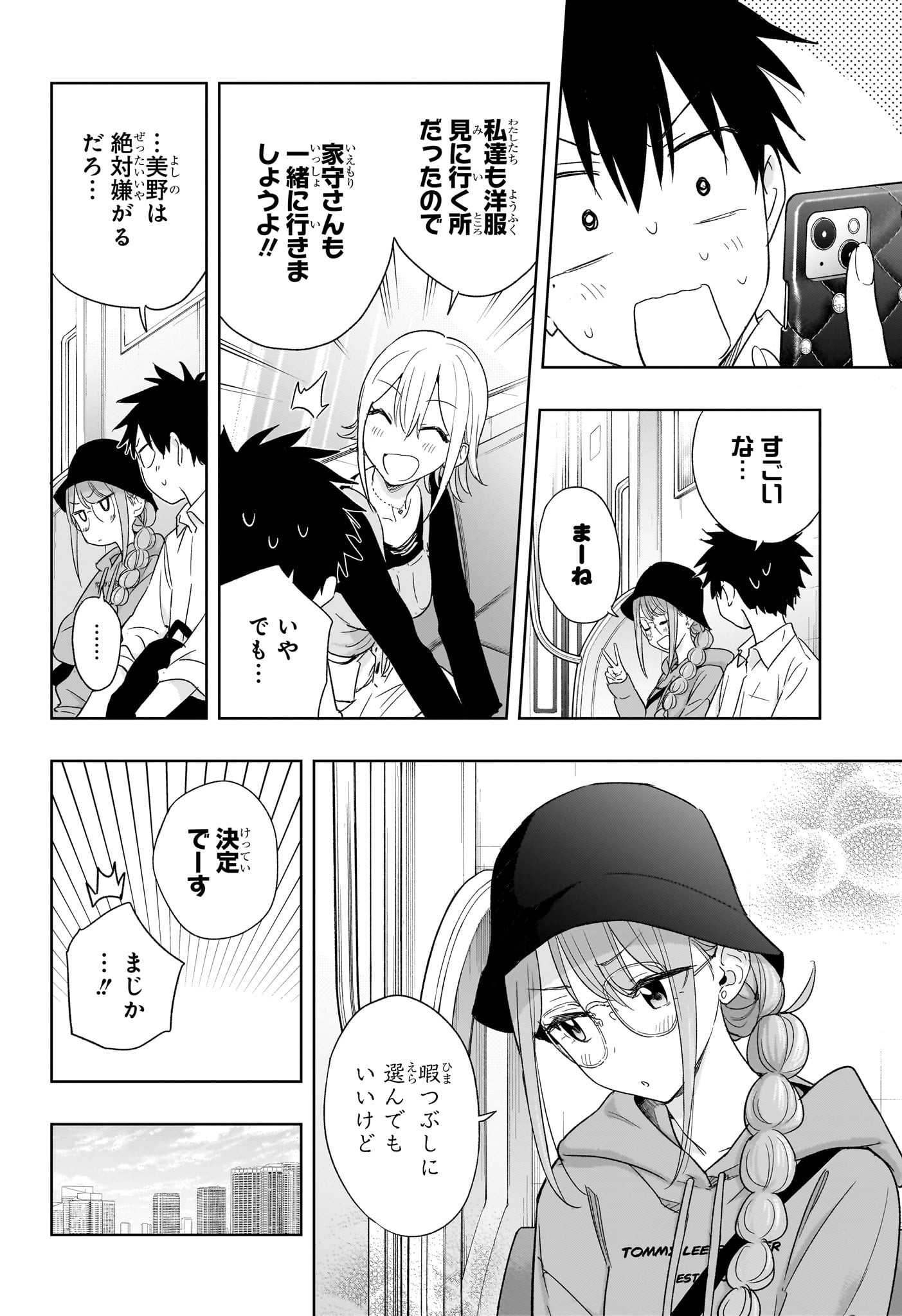 ひまてん! Chap 18 - Next Chap 19