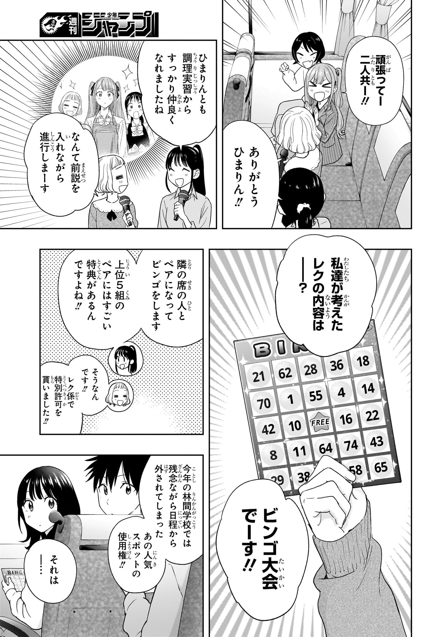 ひまてん! Chap 19 - Next Chap 20