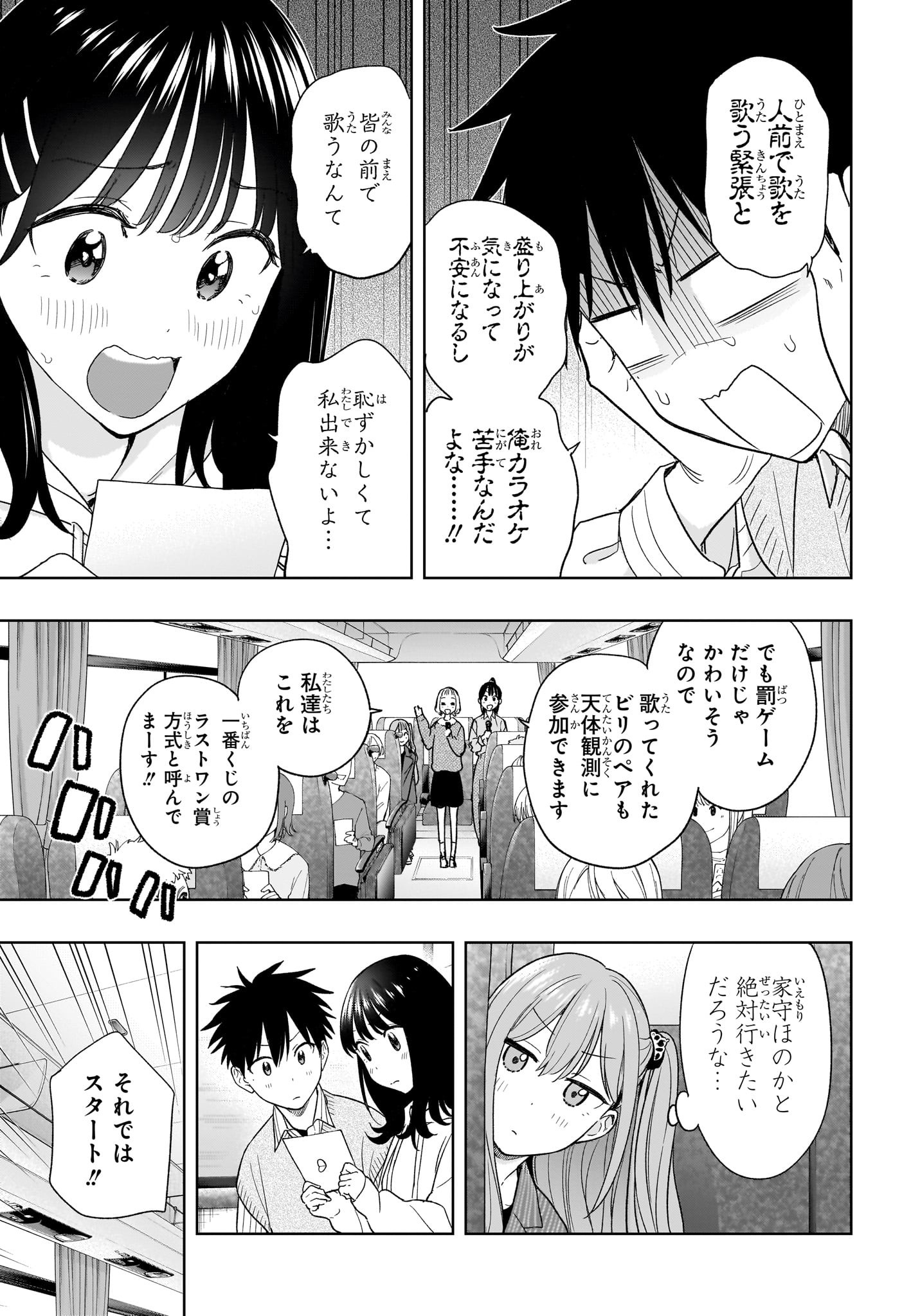 ひまてん! Chap 19 - Next Chap 20