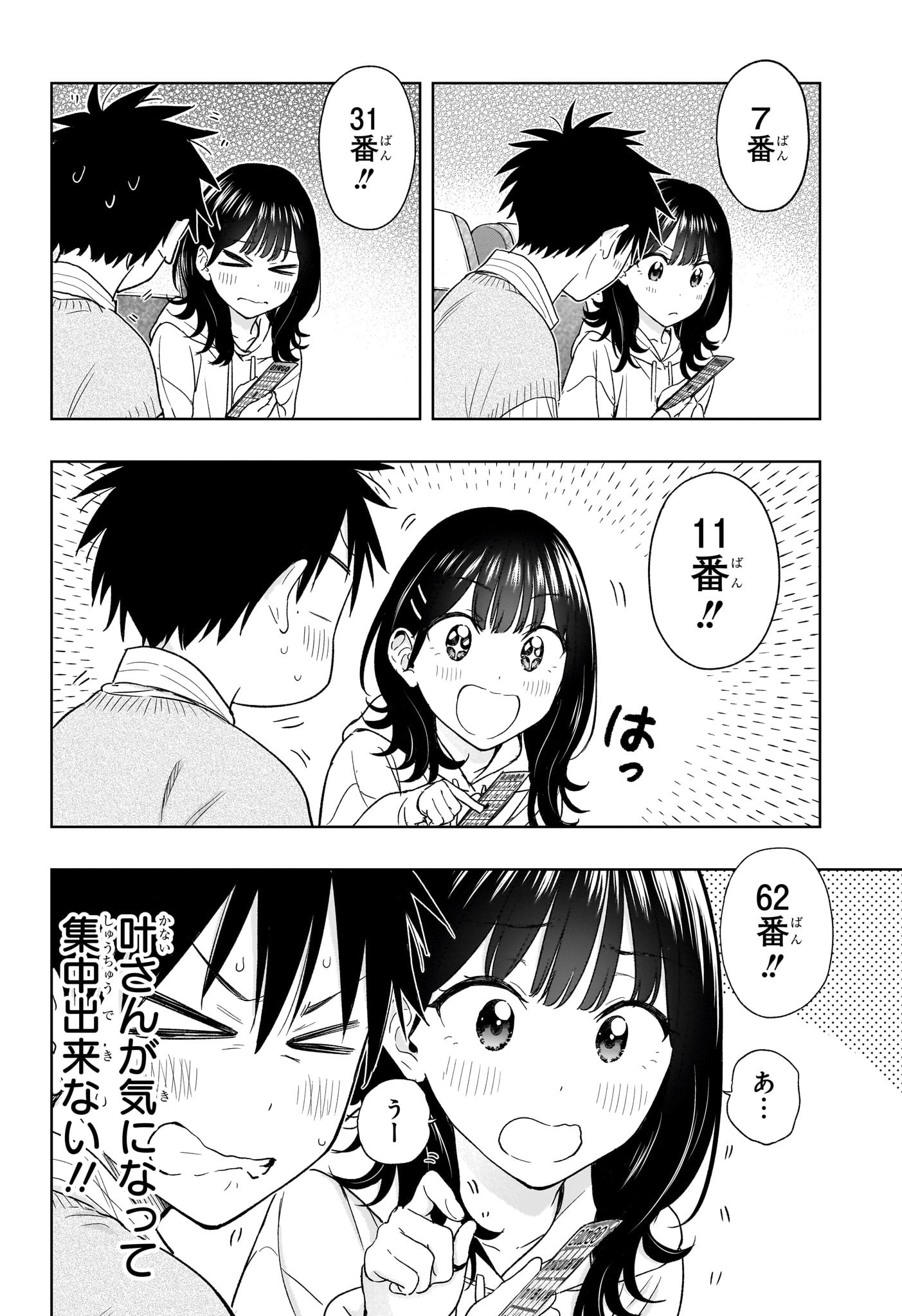 ひまてん! Chap 19 - Next Chap 20