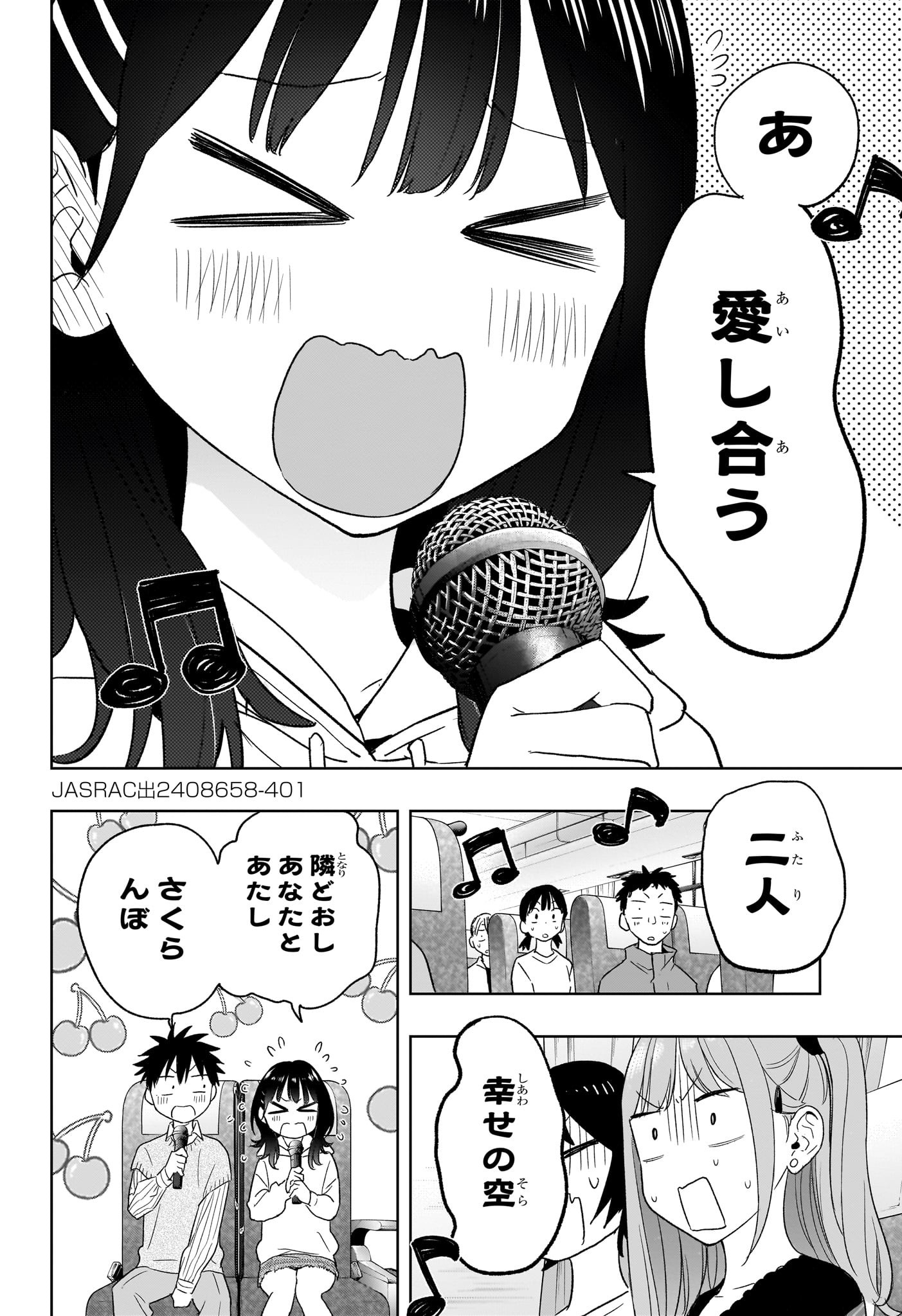 ひまてん! Chap 19 - Next Chap 20