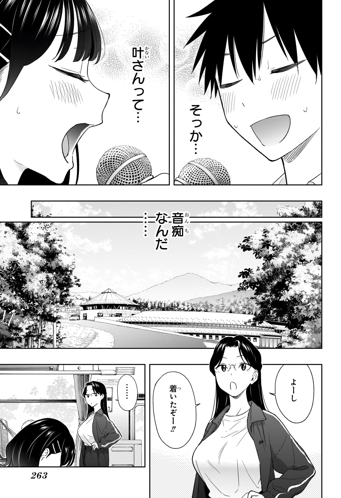 ひまてん! Chap 19 - Next Chap 20