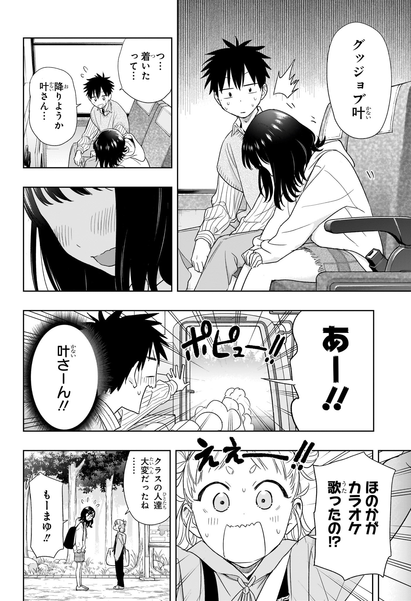 ひまてん! Chap 19 - Next Chap 20