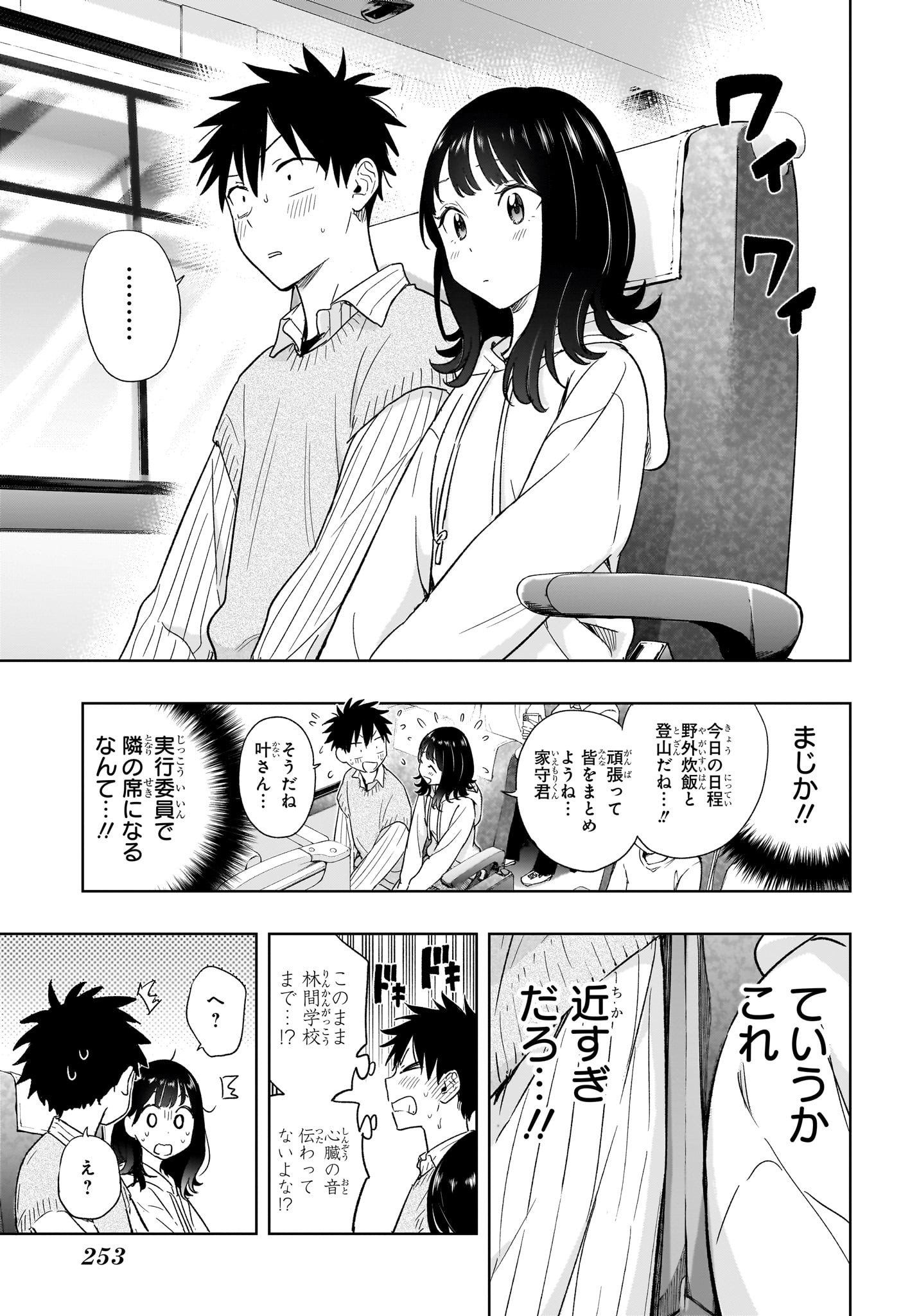 ひまてん! Chap 19 - Next Chap 20