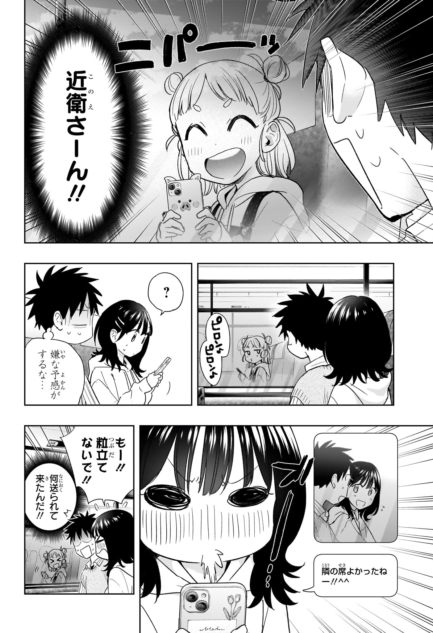 ひまてん! Chap 19 - Next Chap 20