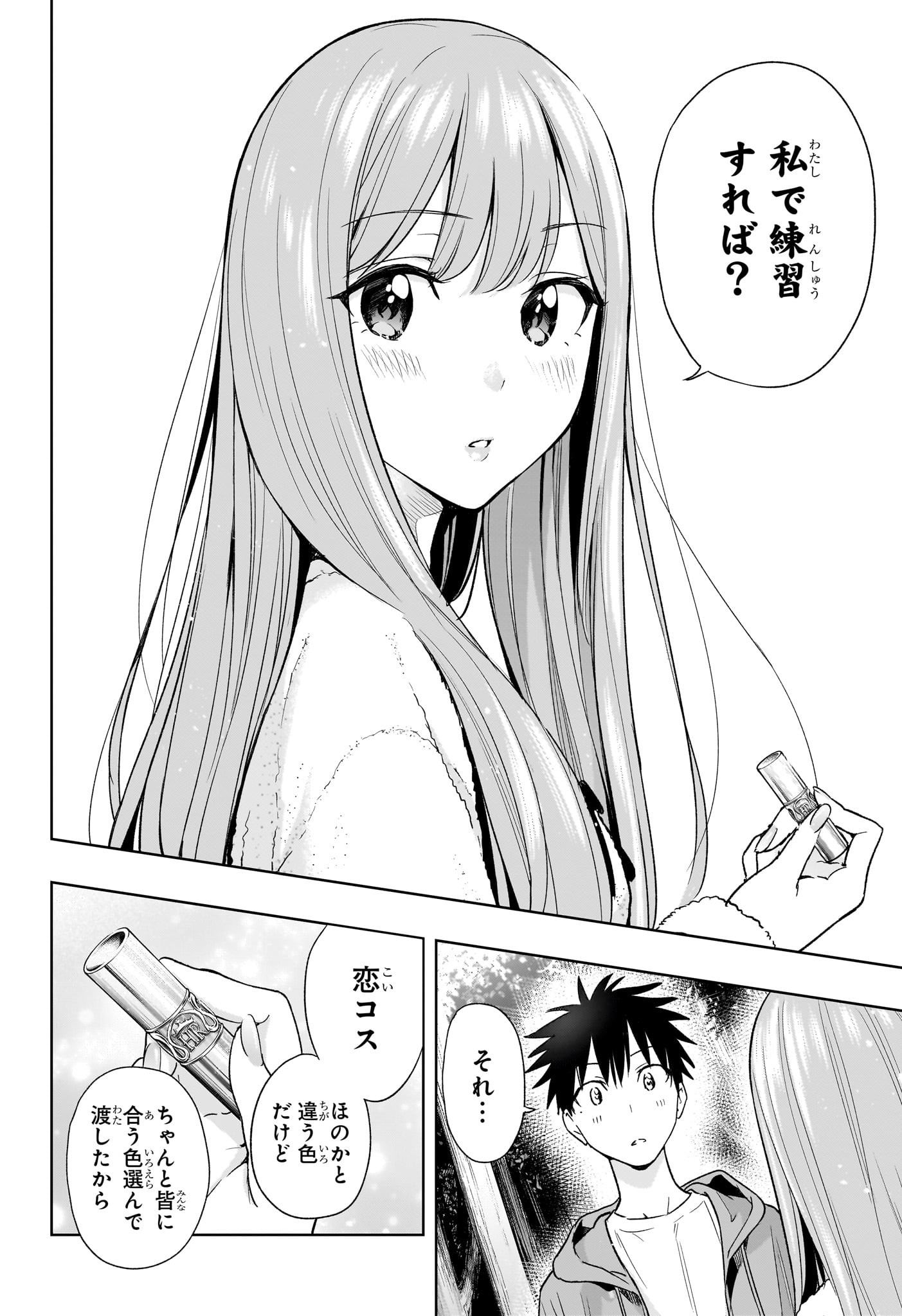 ひまてん! Chap 23 - Next Chap 24