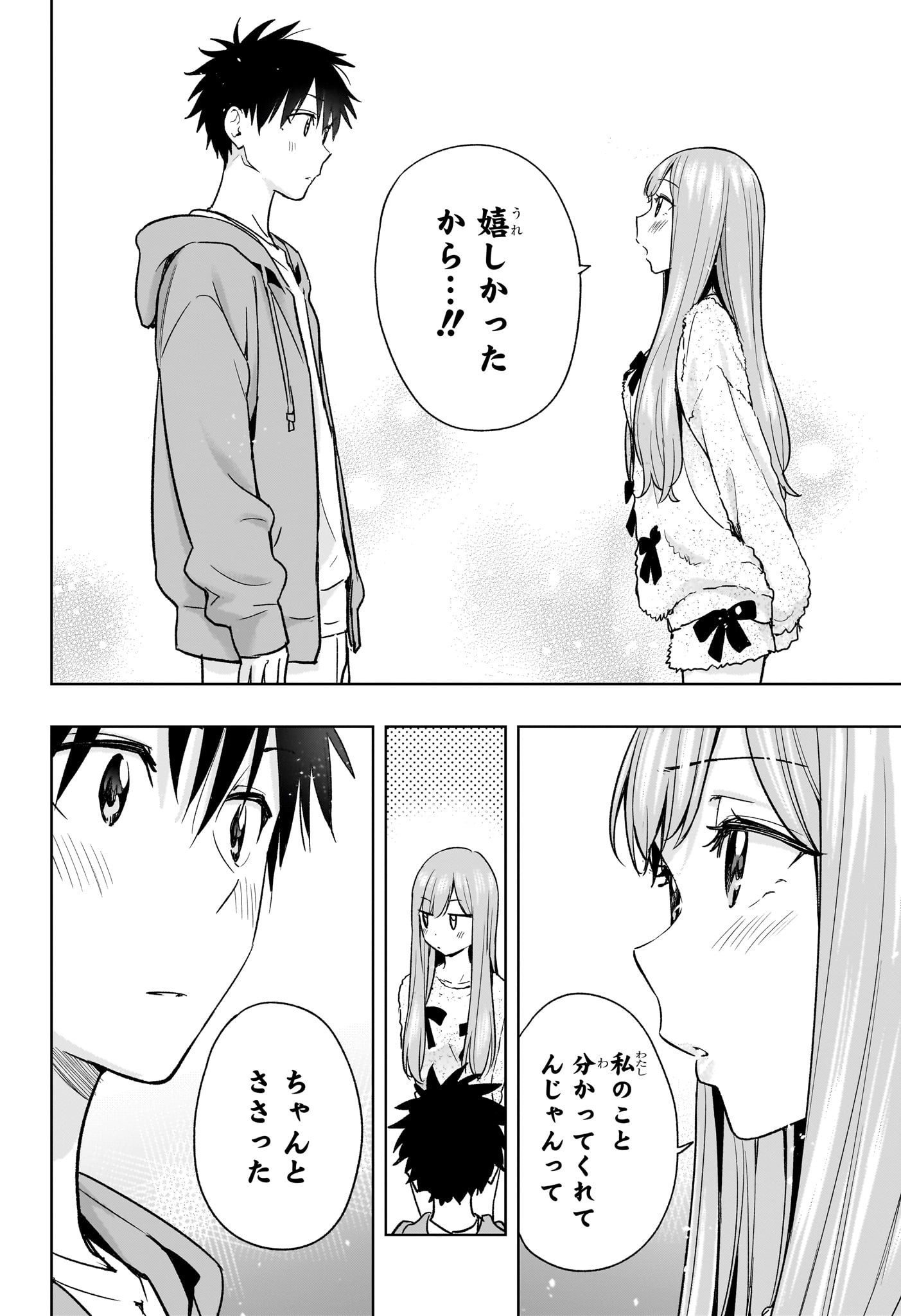 ひまてん! Chap 23 - Next Chap 24