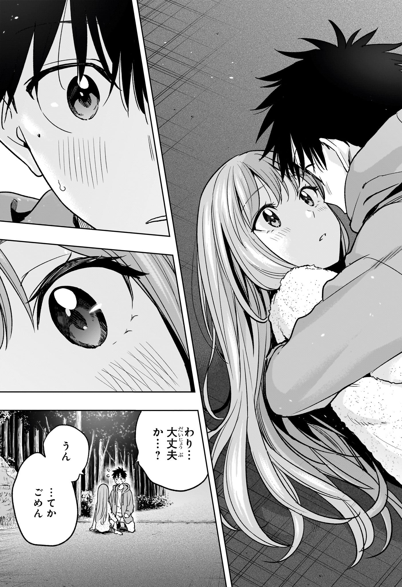 ひまてん! Chap 23 - Next Chap 24