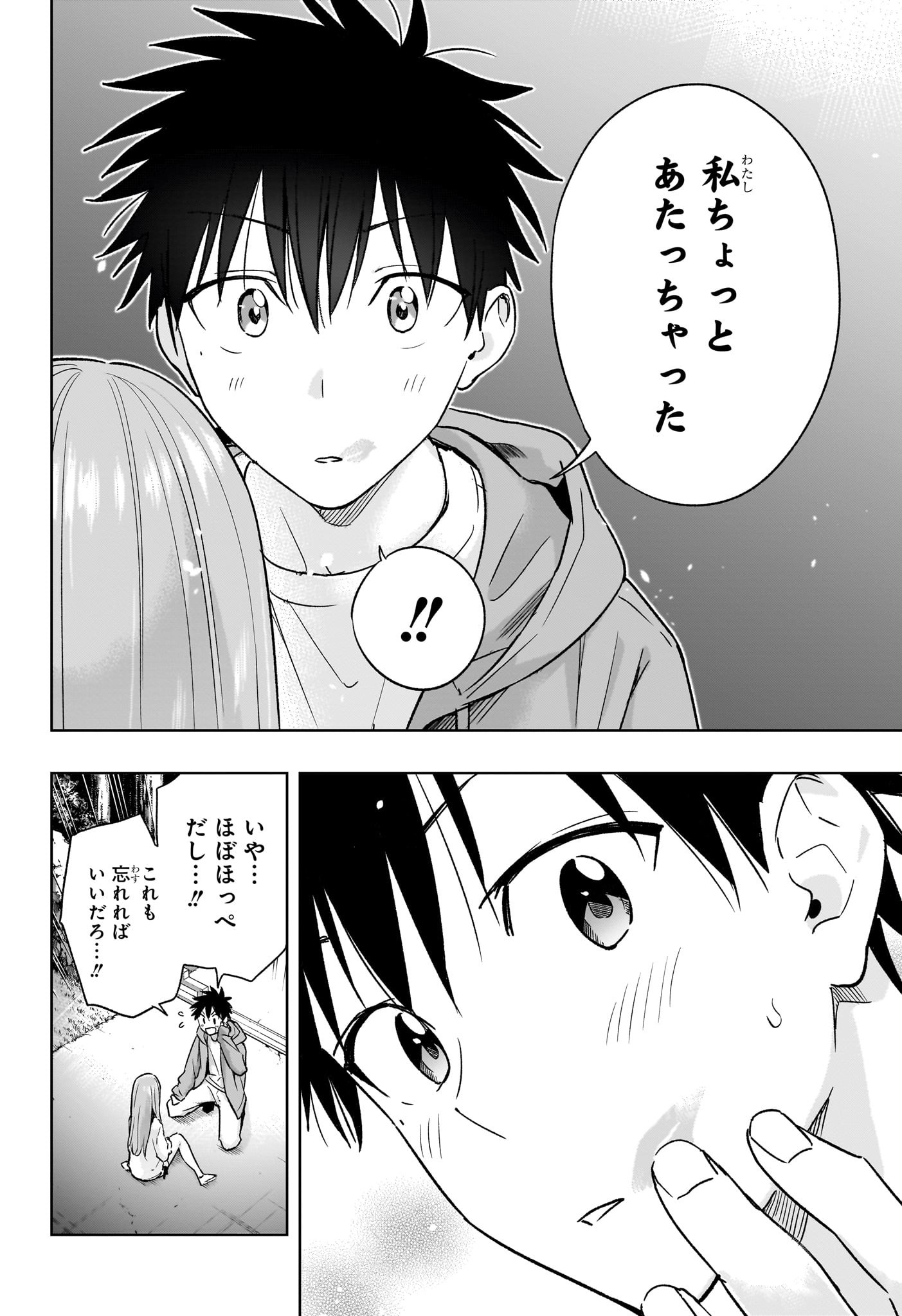 ひまてん! Chap 23 - Next Chap 24