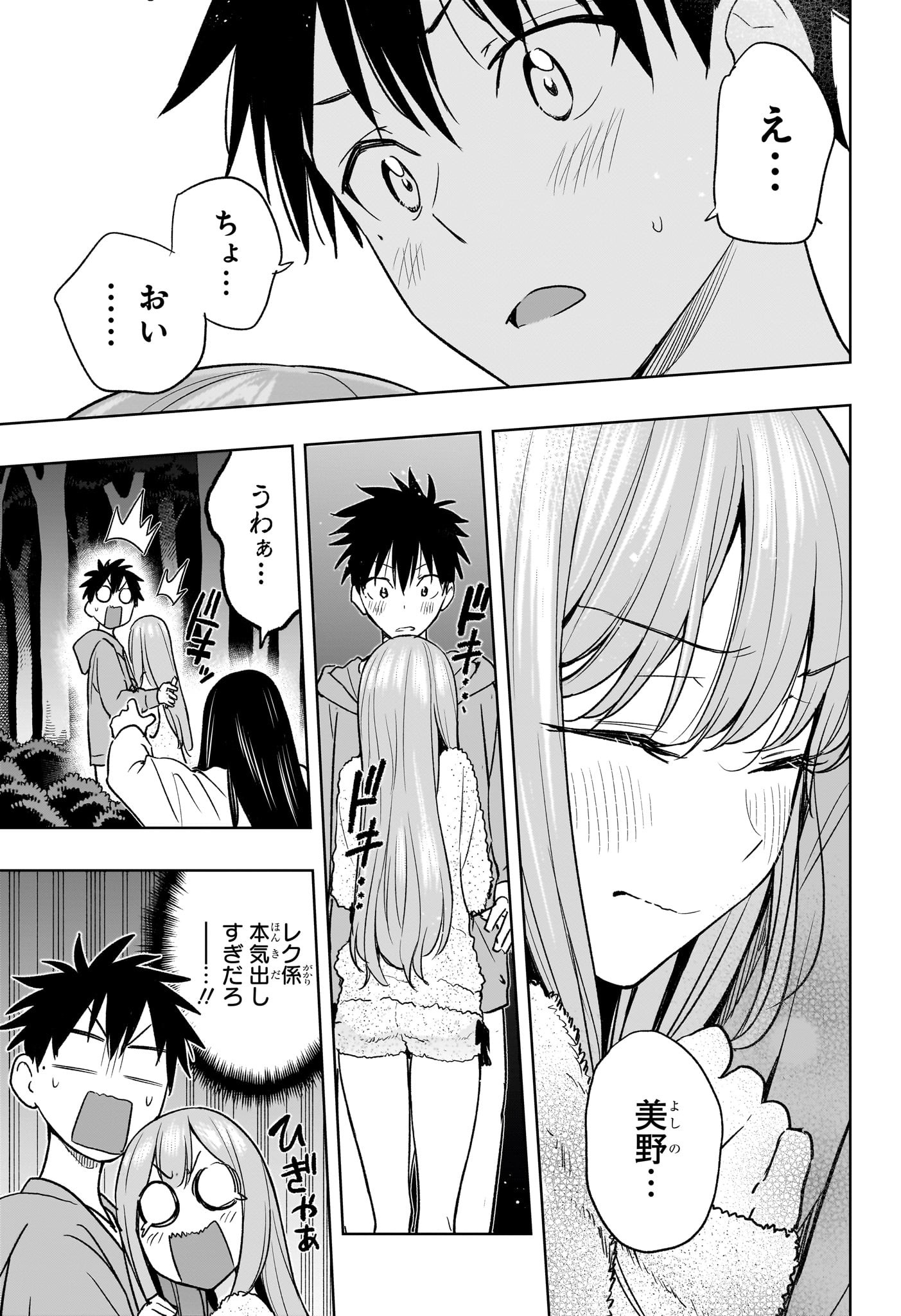 ひまてん! Chap 23 - Next Chap 24