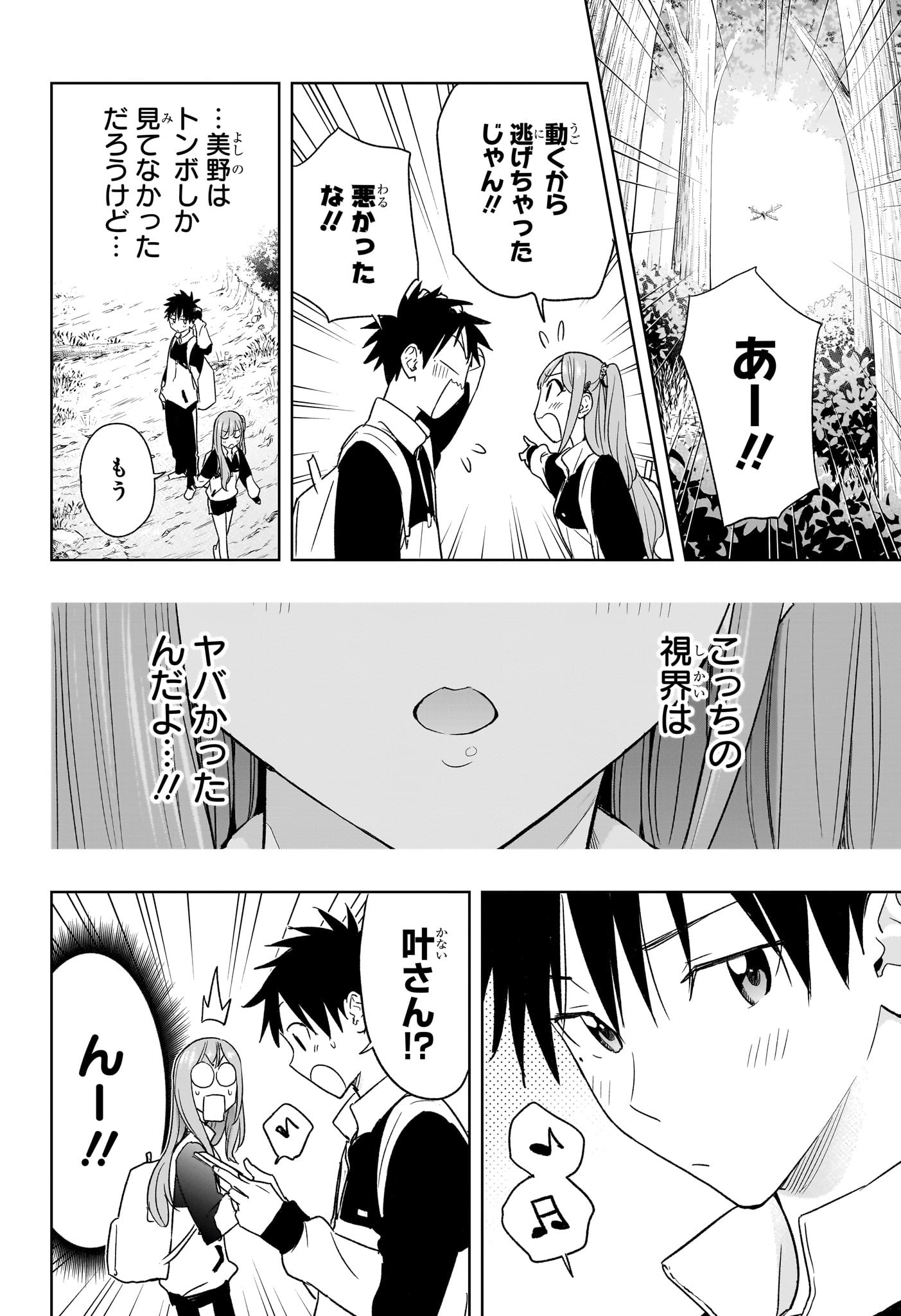 ひまてん! Chap 20 - Next Chap 21