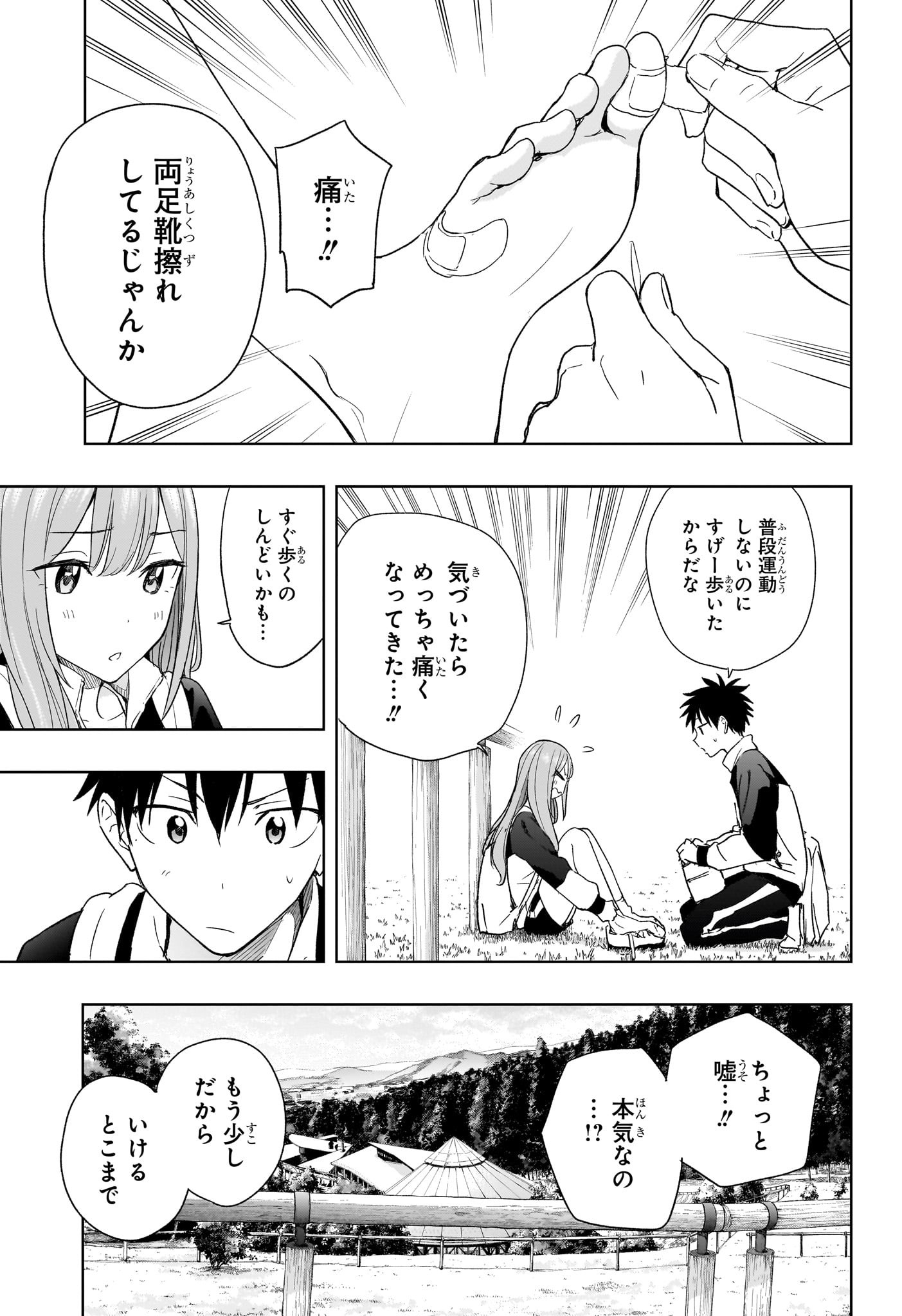 ひまてん! Chap 20 - Next Chap 21