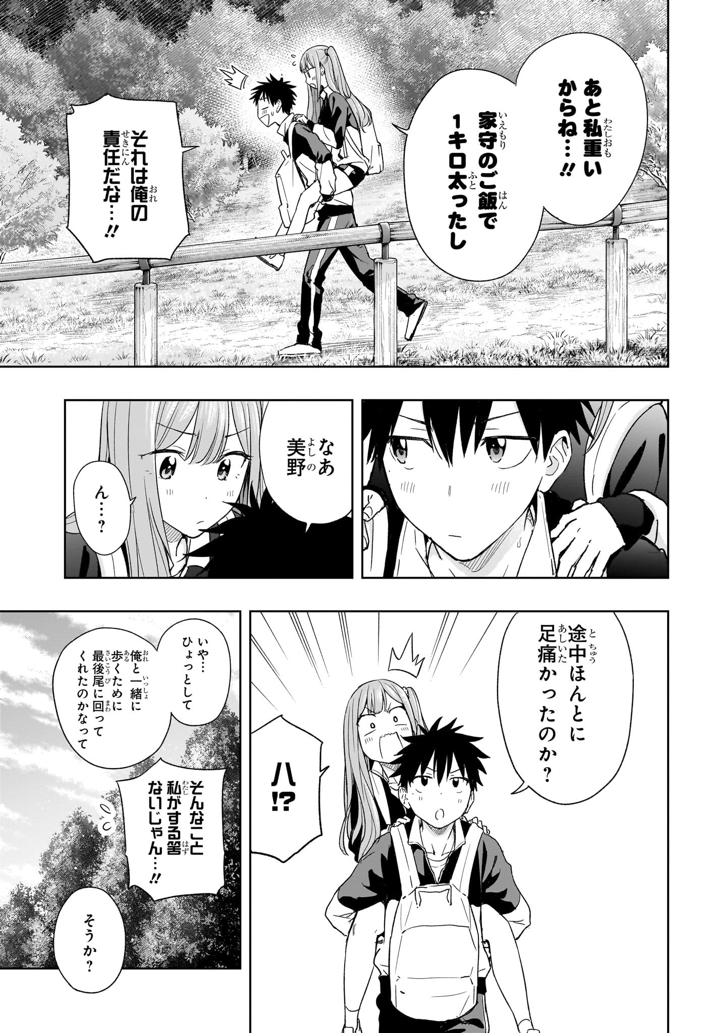 ひまてん! Chap 20 - Next Chap 21