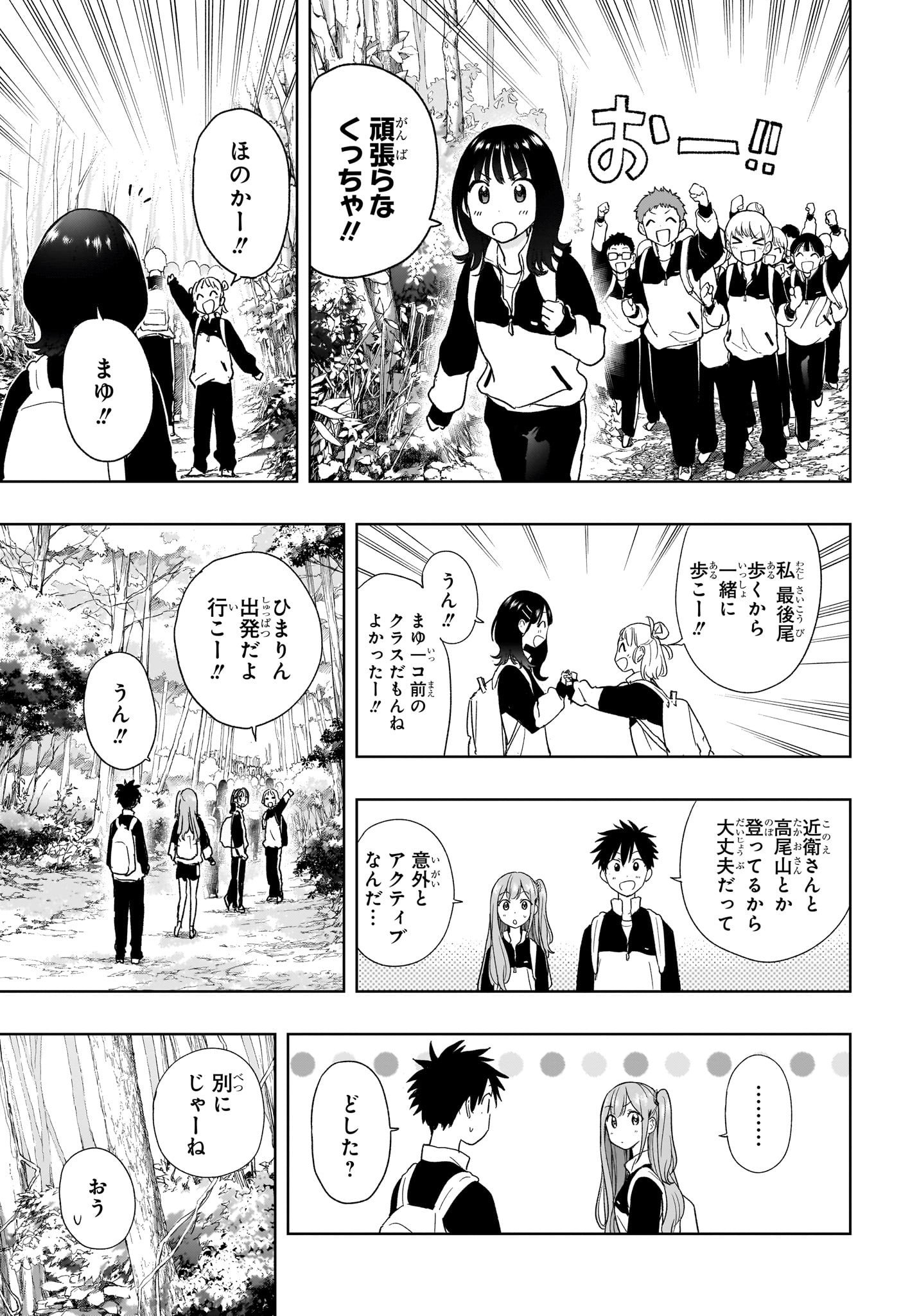 ひまてん! Chap 20 - Next Chap 21
