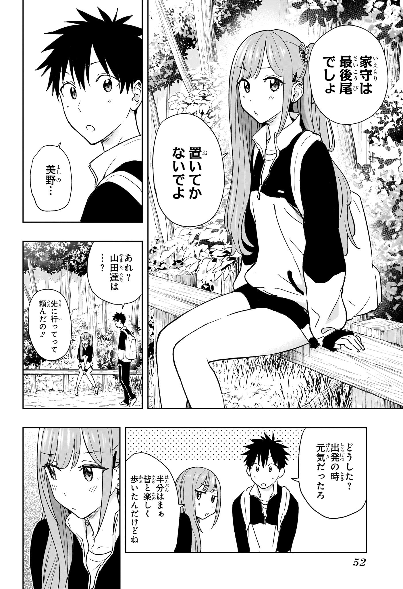 ひまてん! Chap 20 - Next Chap 21